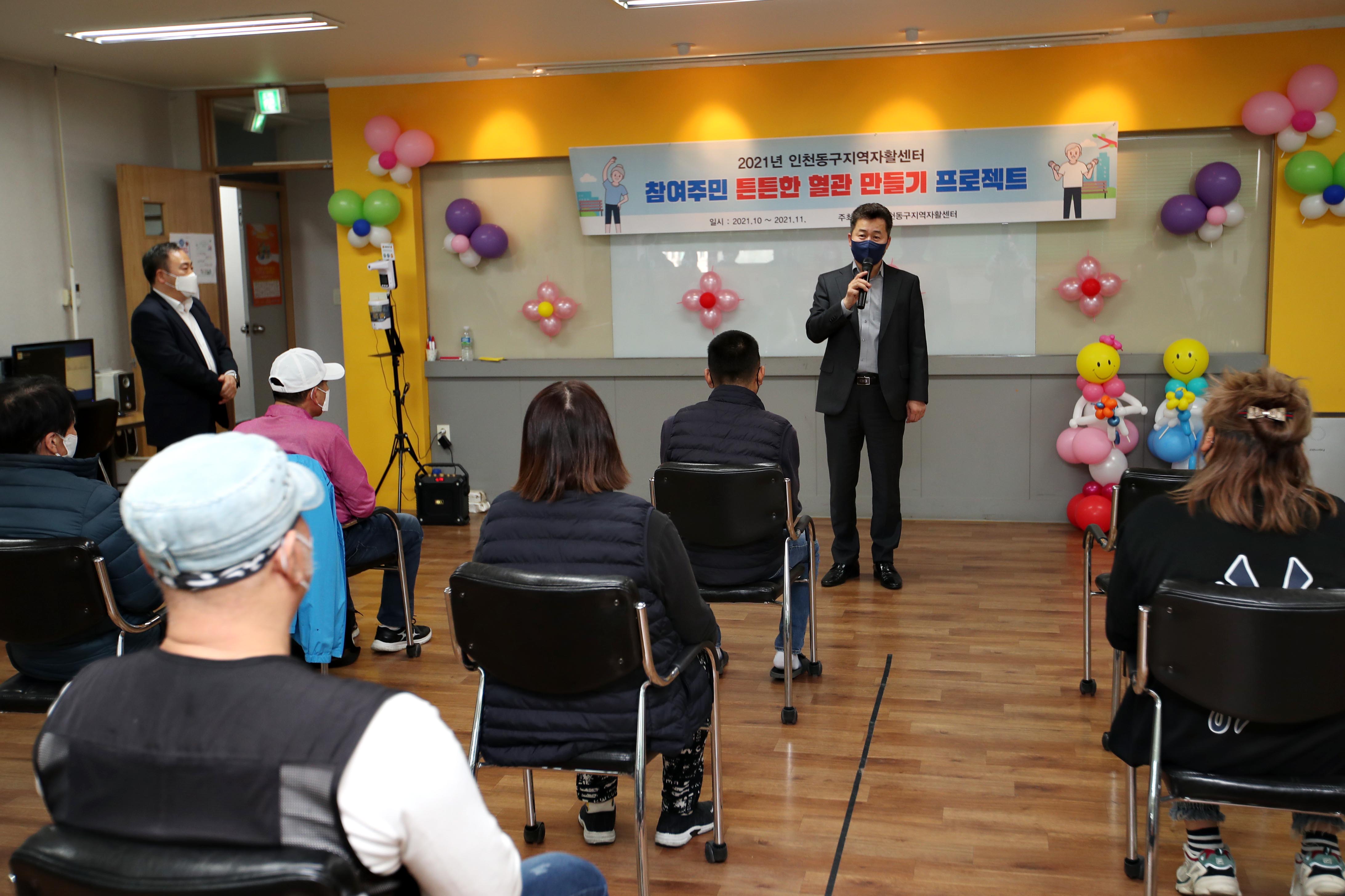 20211029_동구지역자활센터_튼튼한_혈관_만들기_프로젝트4.jpg 이미지