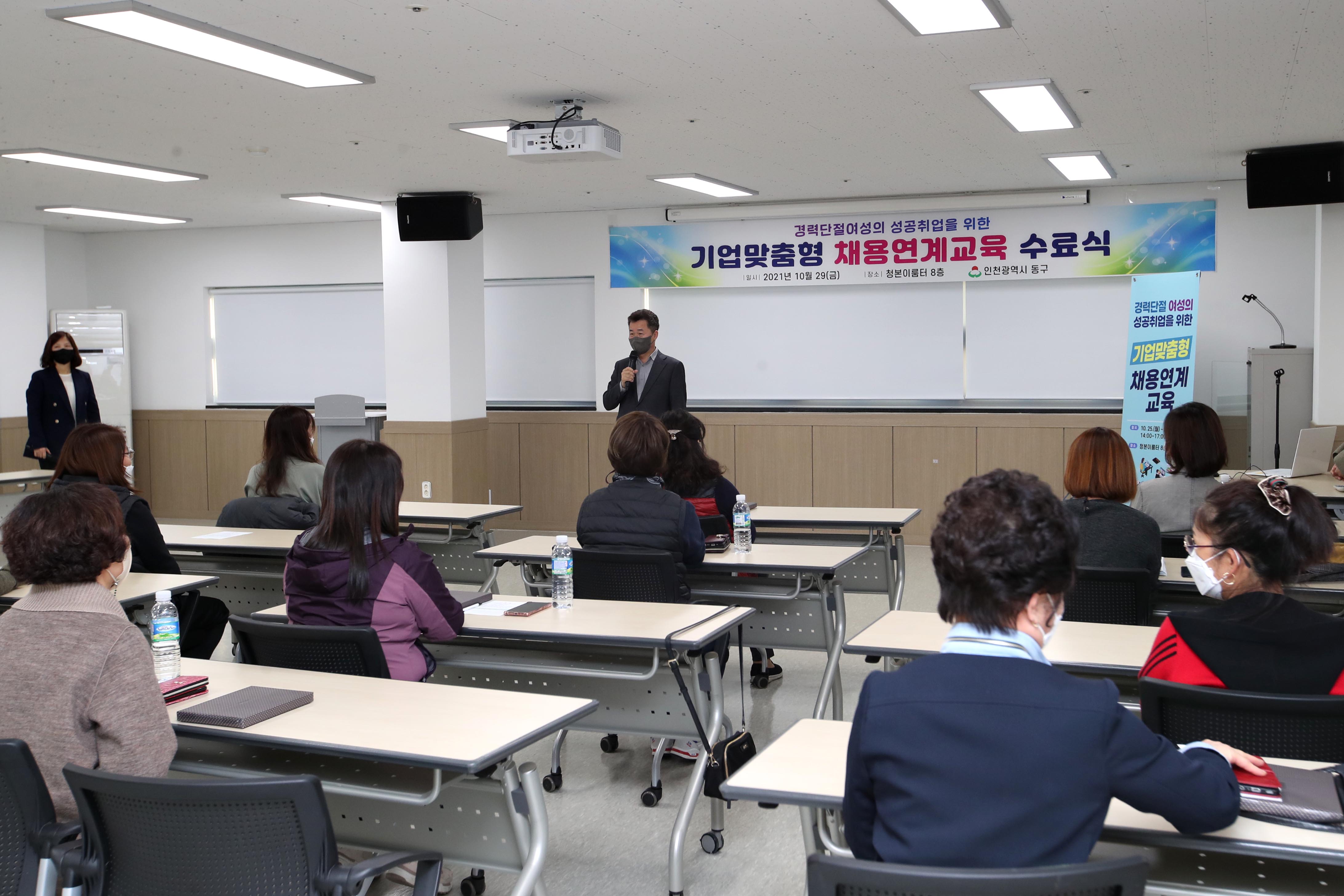 20211029_경력단절여성_기업맞춤형_채용연계교육_수료식7.jpg 이미지