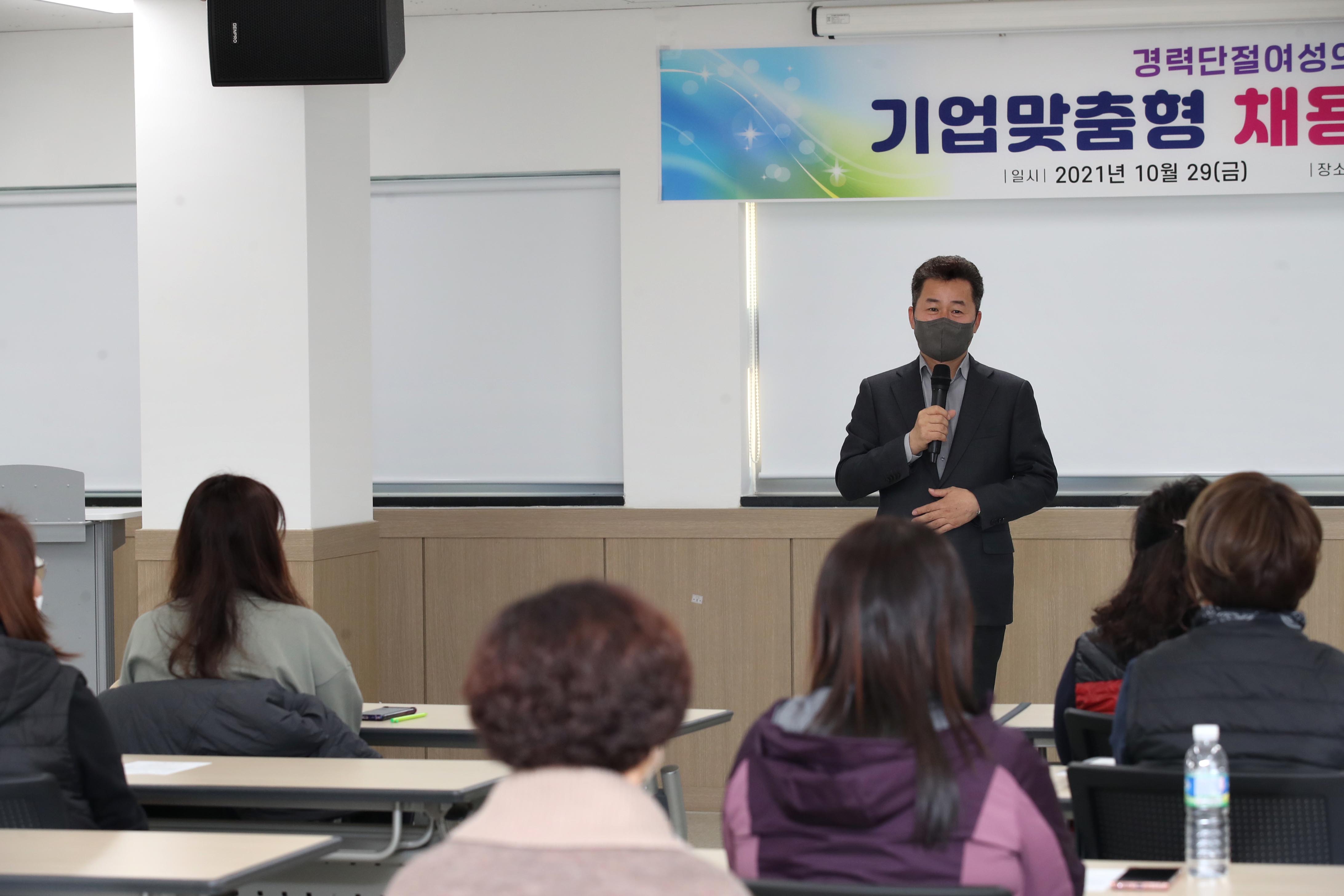 20211029_경력단절여성_기업맞춤형_채용연계교육_수료식9.jpg 이미지