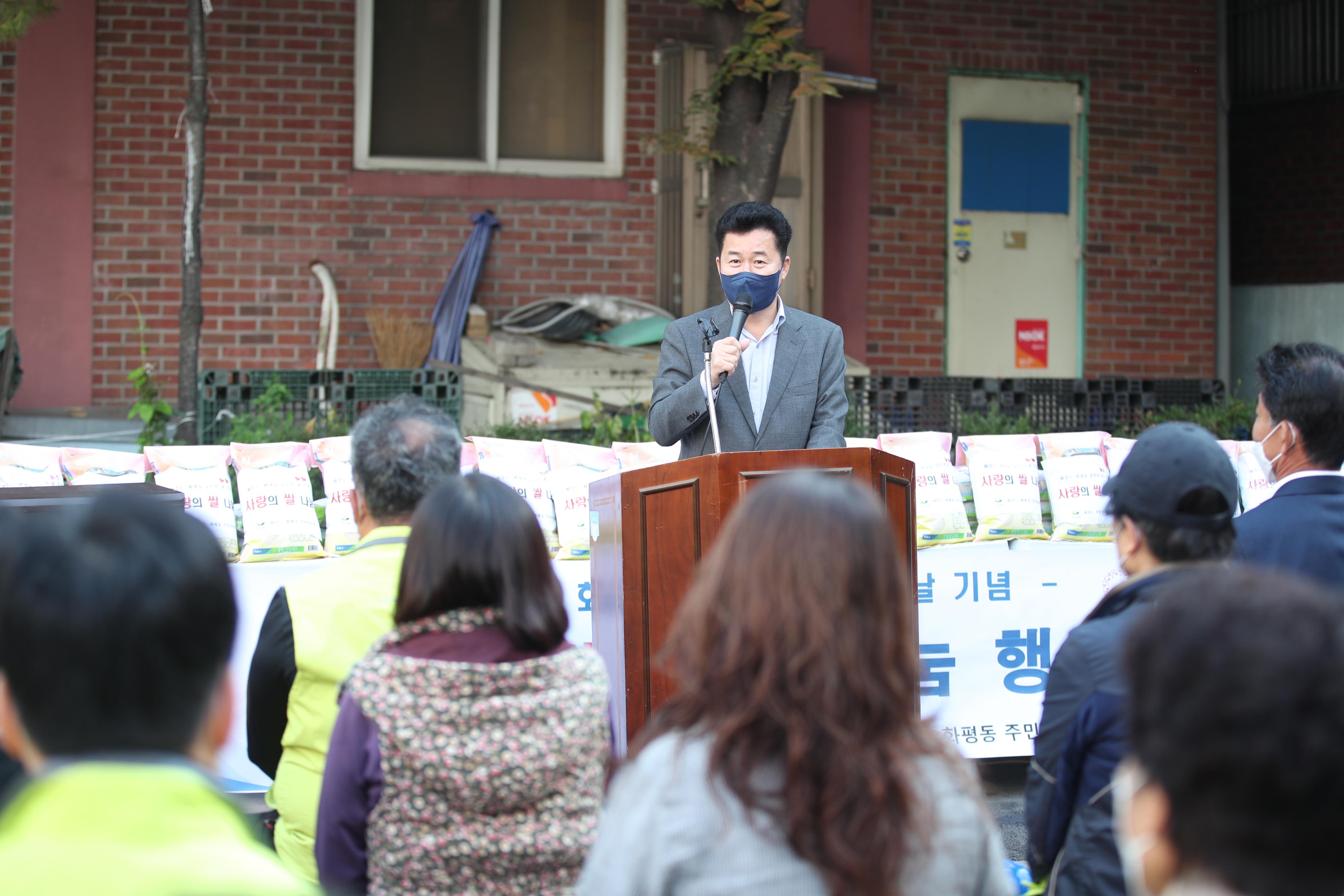 20211101_화수1화평동_동민의_날_기념_사랑의_쌀_나눔_행사6.jpg 이미지