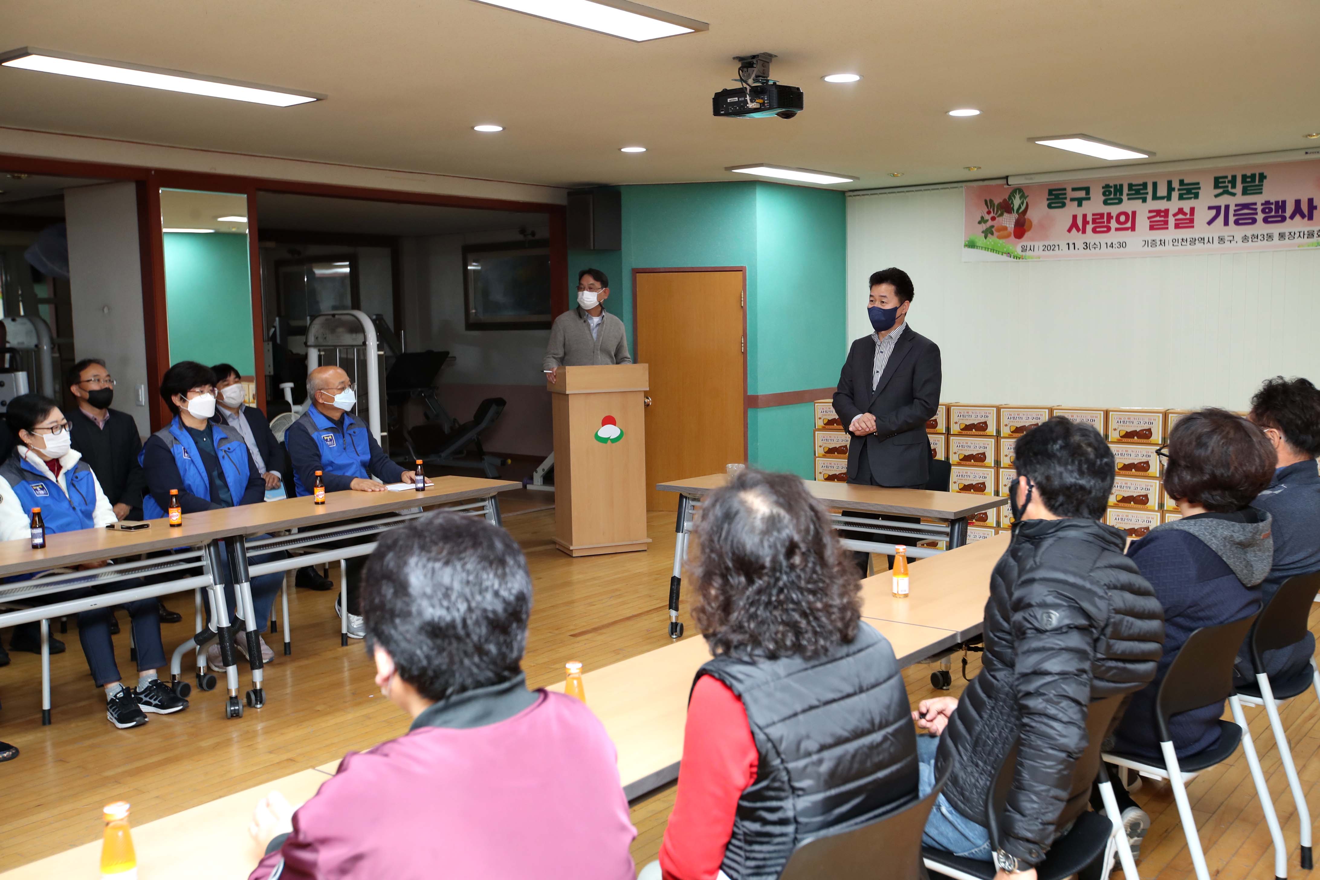 20211103_송현3동_행복나눔_텃밭_사랑의_결실_기증행사4.jpg 이미지