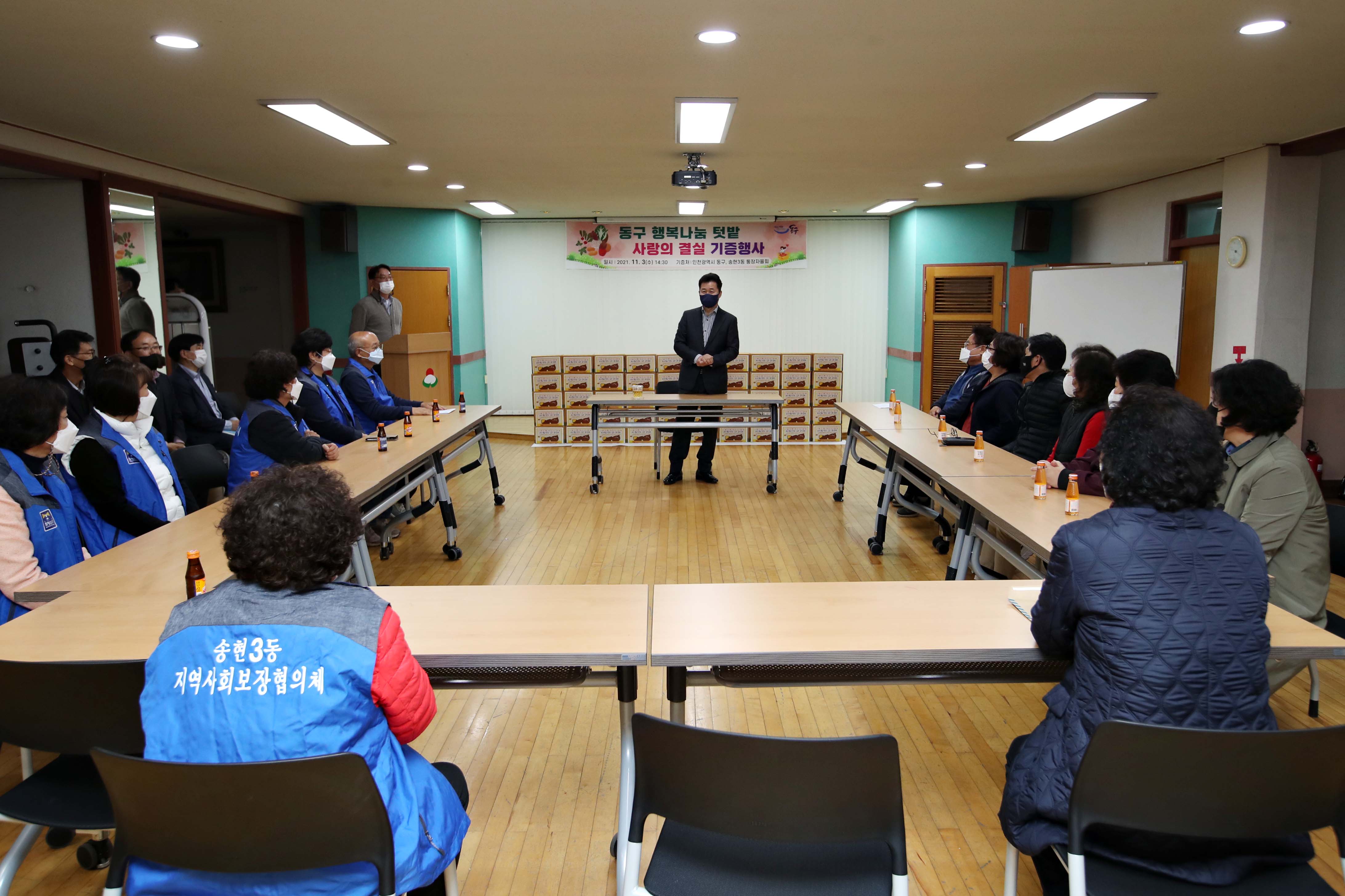 20211103_송현3동_행복나눔_텃밭_사랑의_결실_기증행사6.jpg 이미지