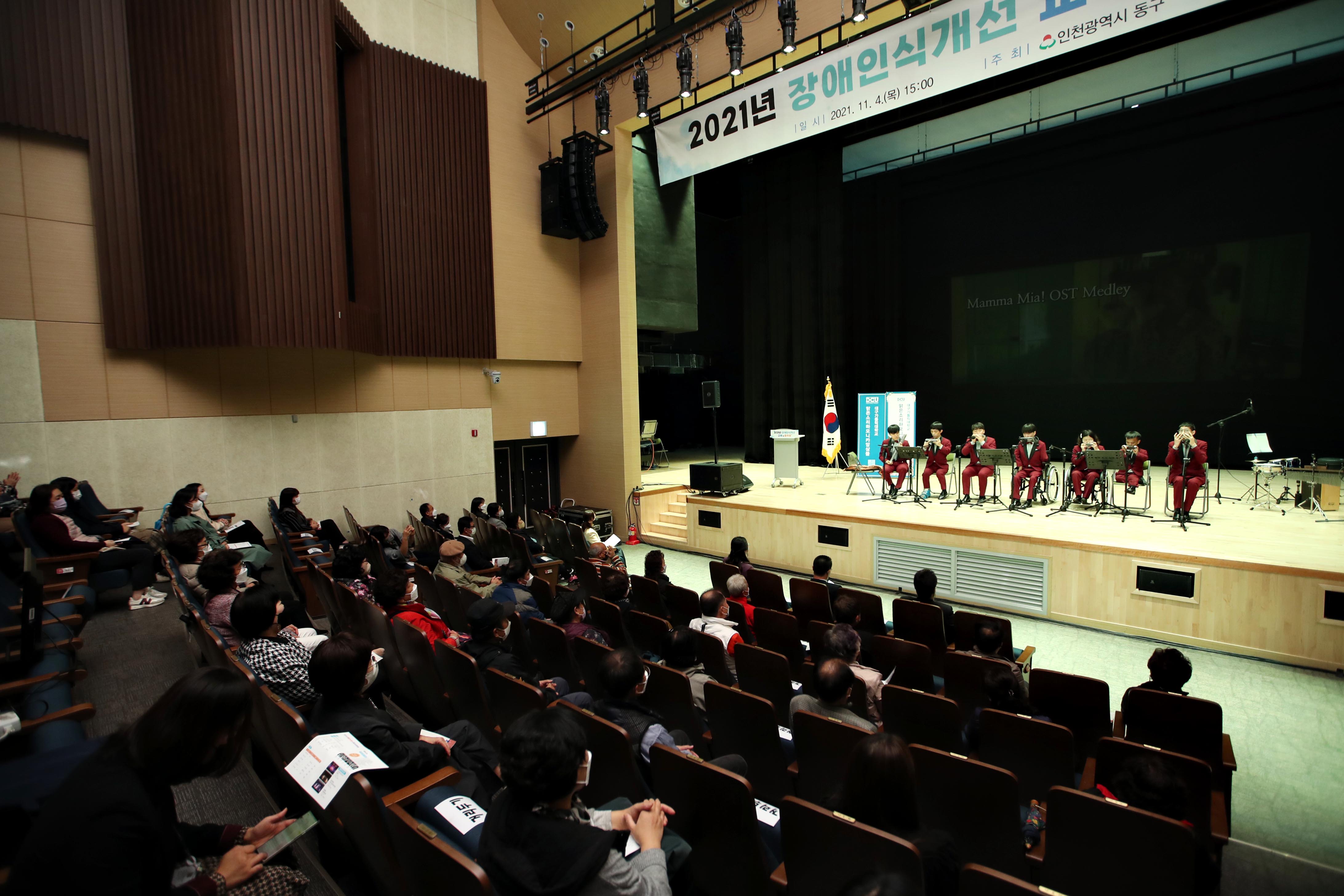 20211104_2021년_장애인식개선_교육_및_음악회1.jpg 이미지
