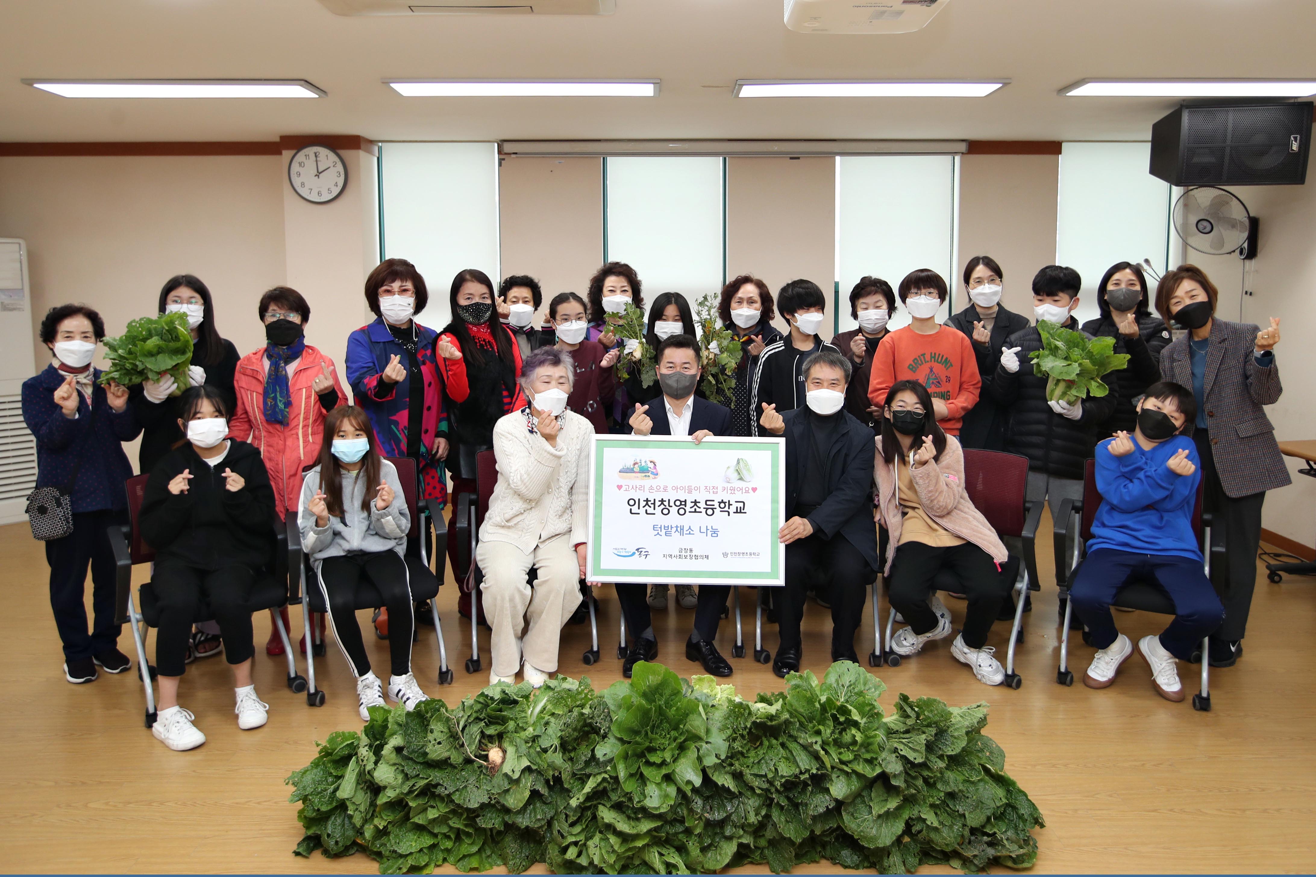 20211108_창영초등학교_텃밭_채소_나눔행사2.jpg 이미지