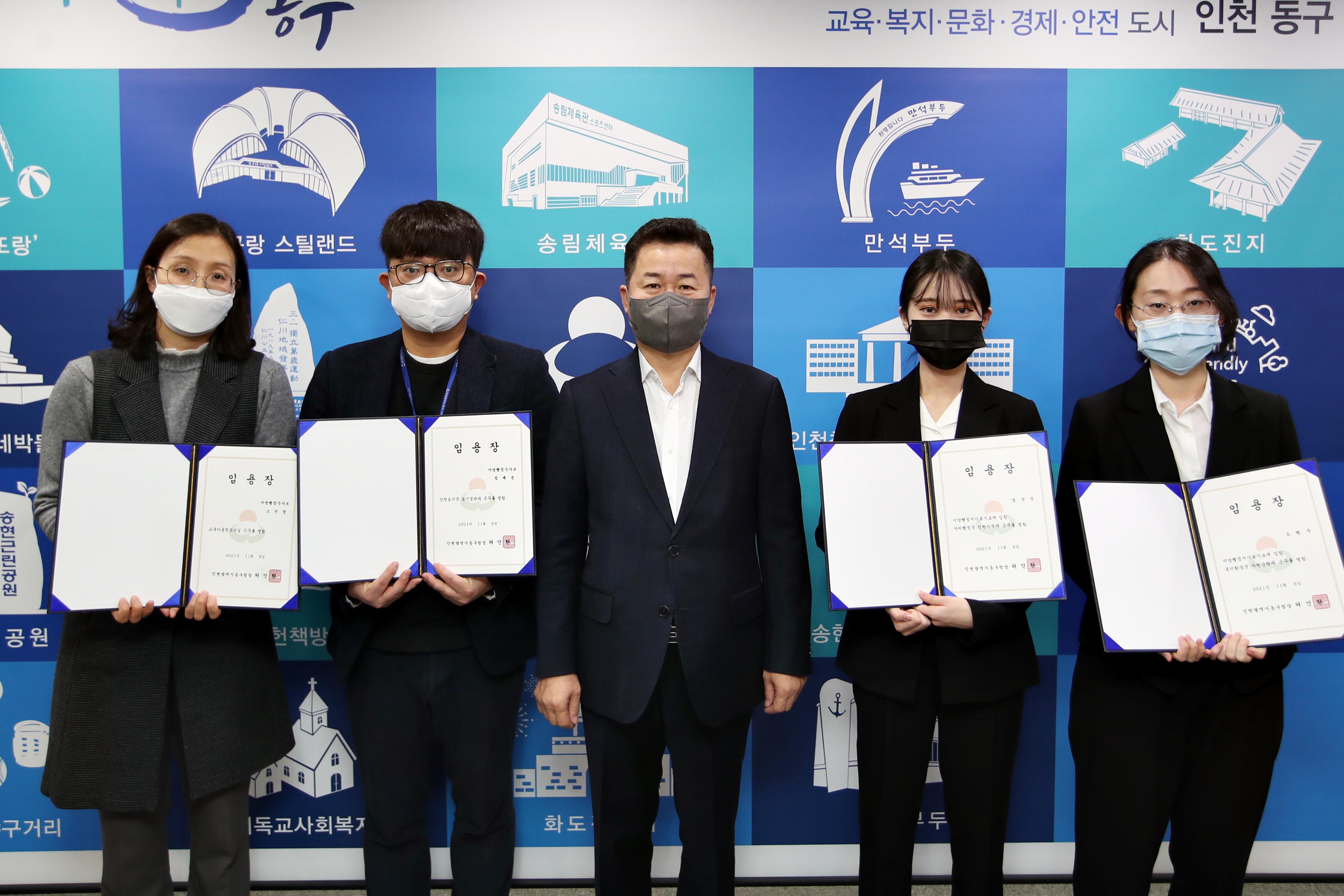 20211108_임용장_수여식1.jpg 이미지