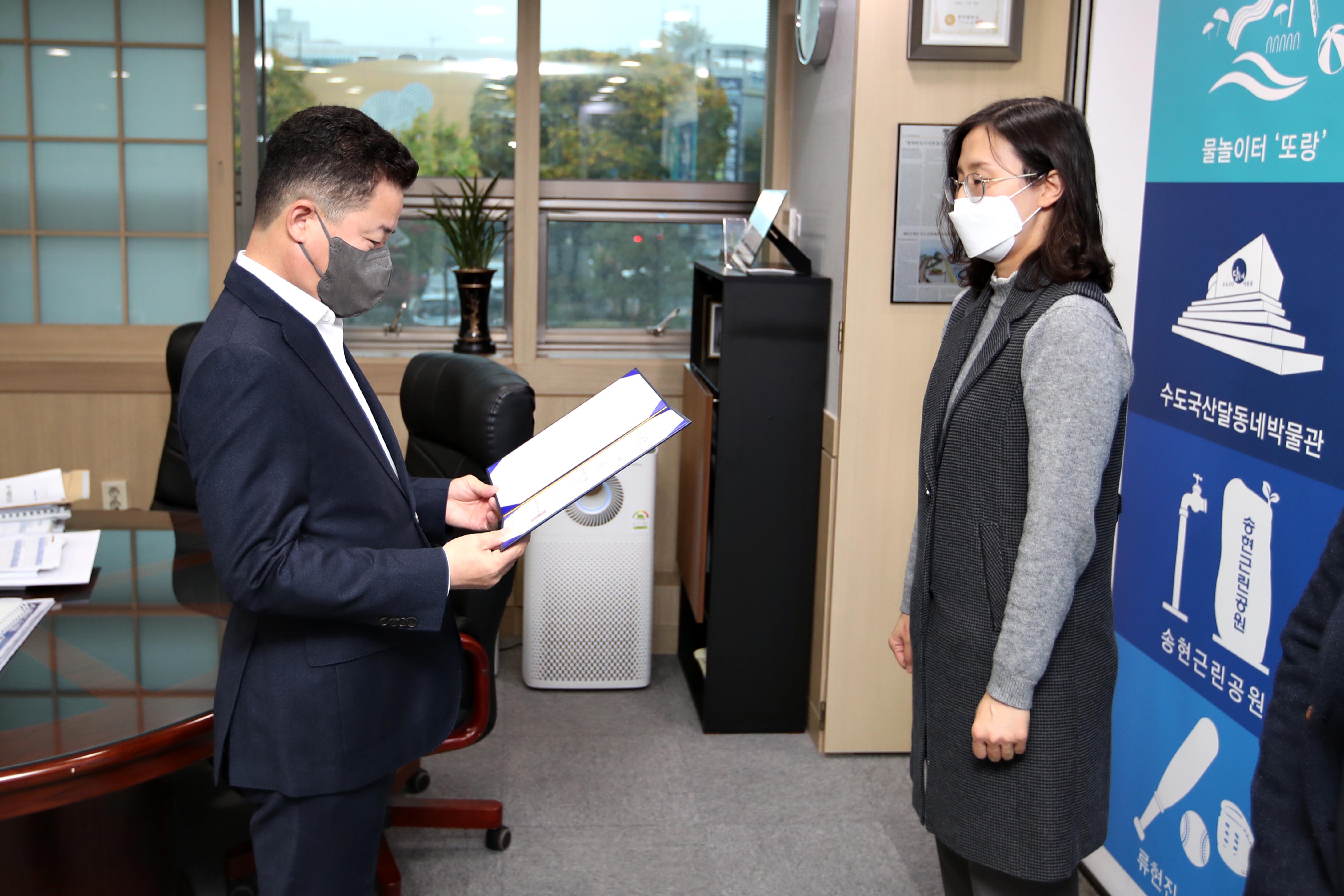 20211108_임용장_수여식2.jpg 이미지