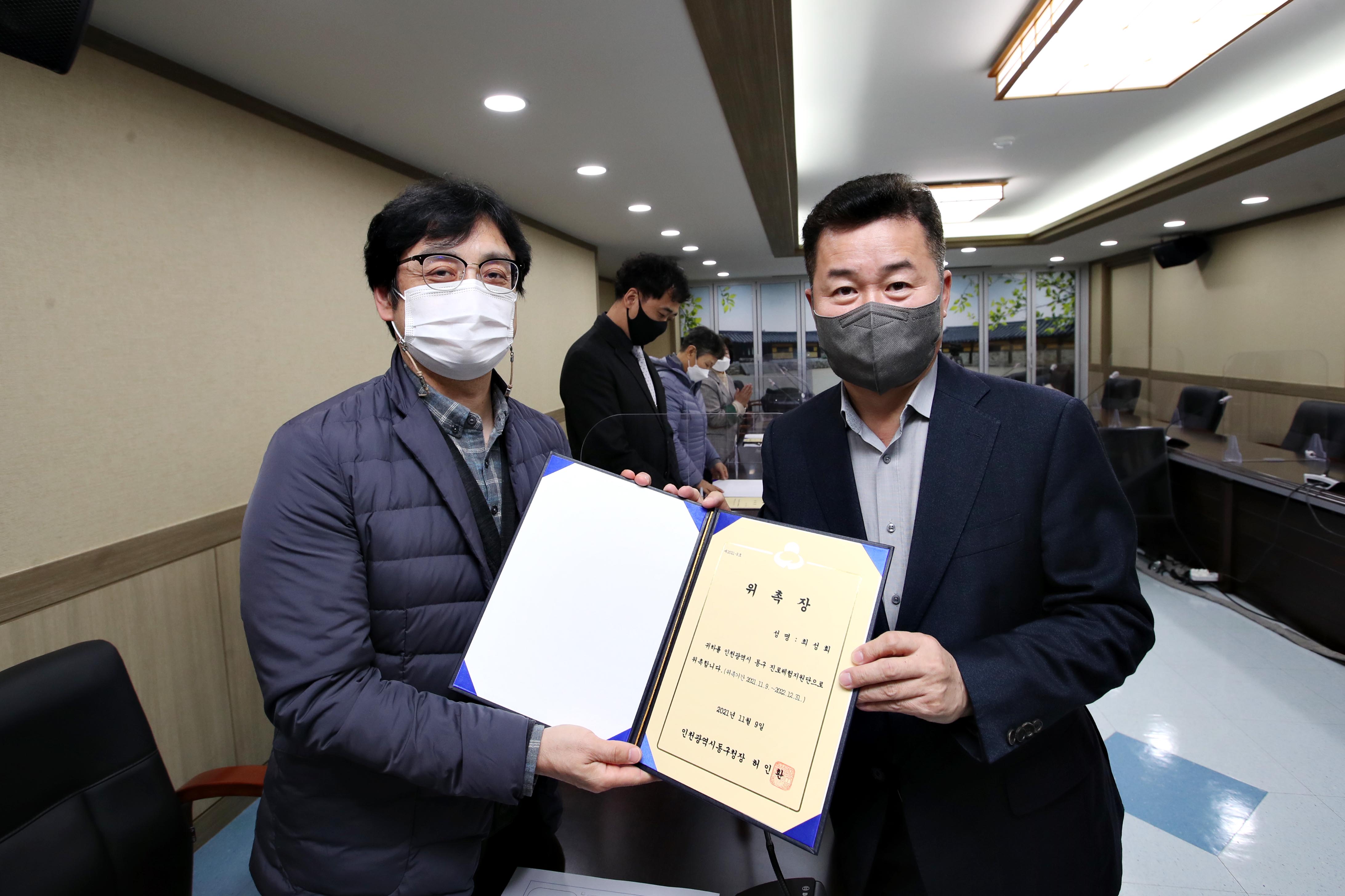 20211109_2021년_동구진로체험지원단_위촉식3.jpg 이미지
