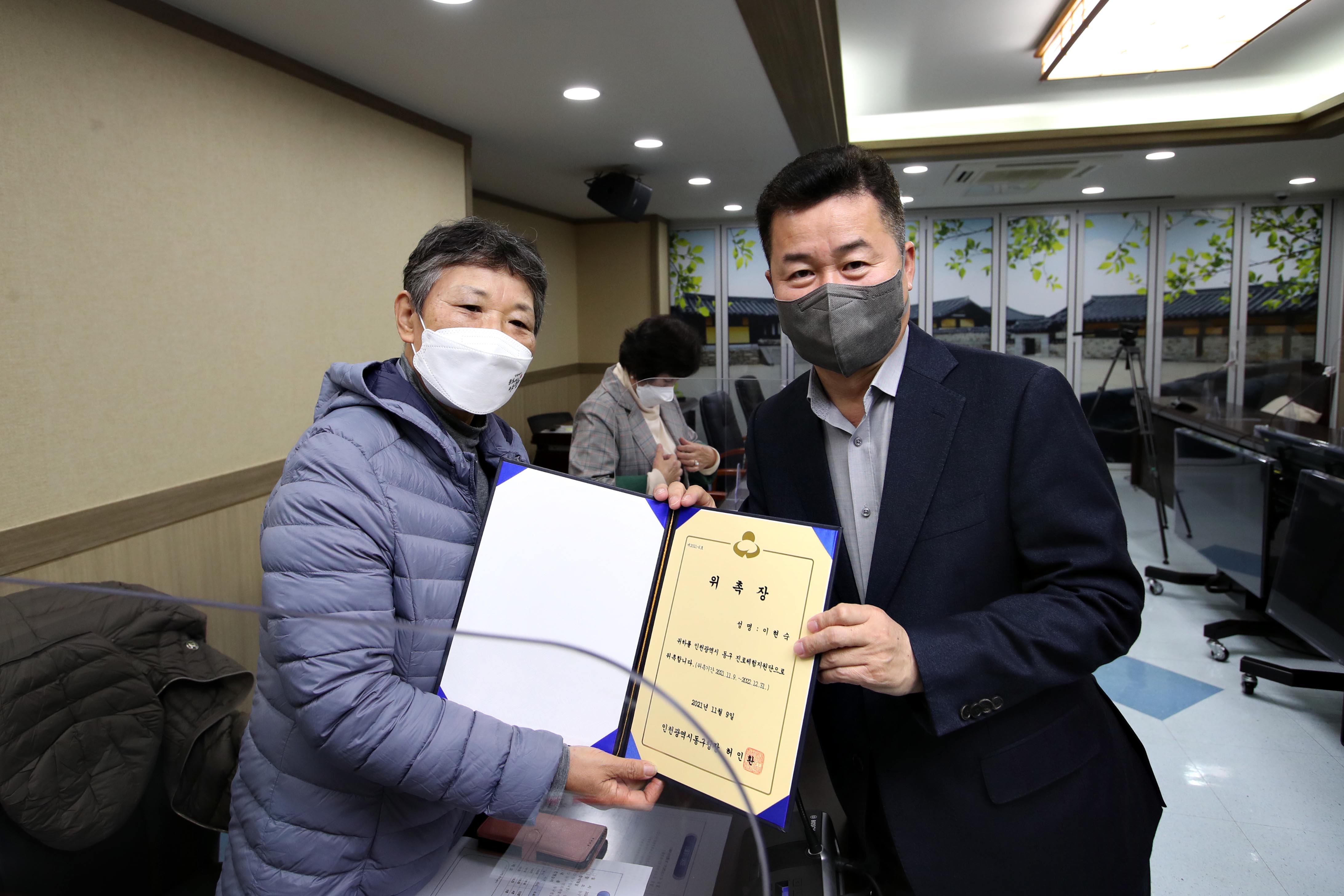 20211109_2021년_동구진로체험지원단_위촉식5.jpg 이미지