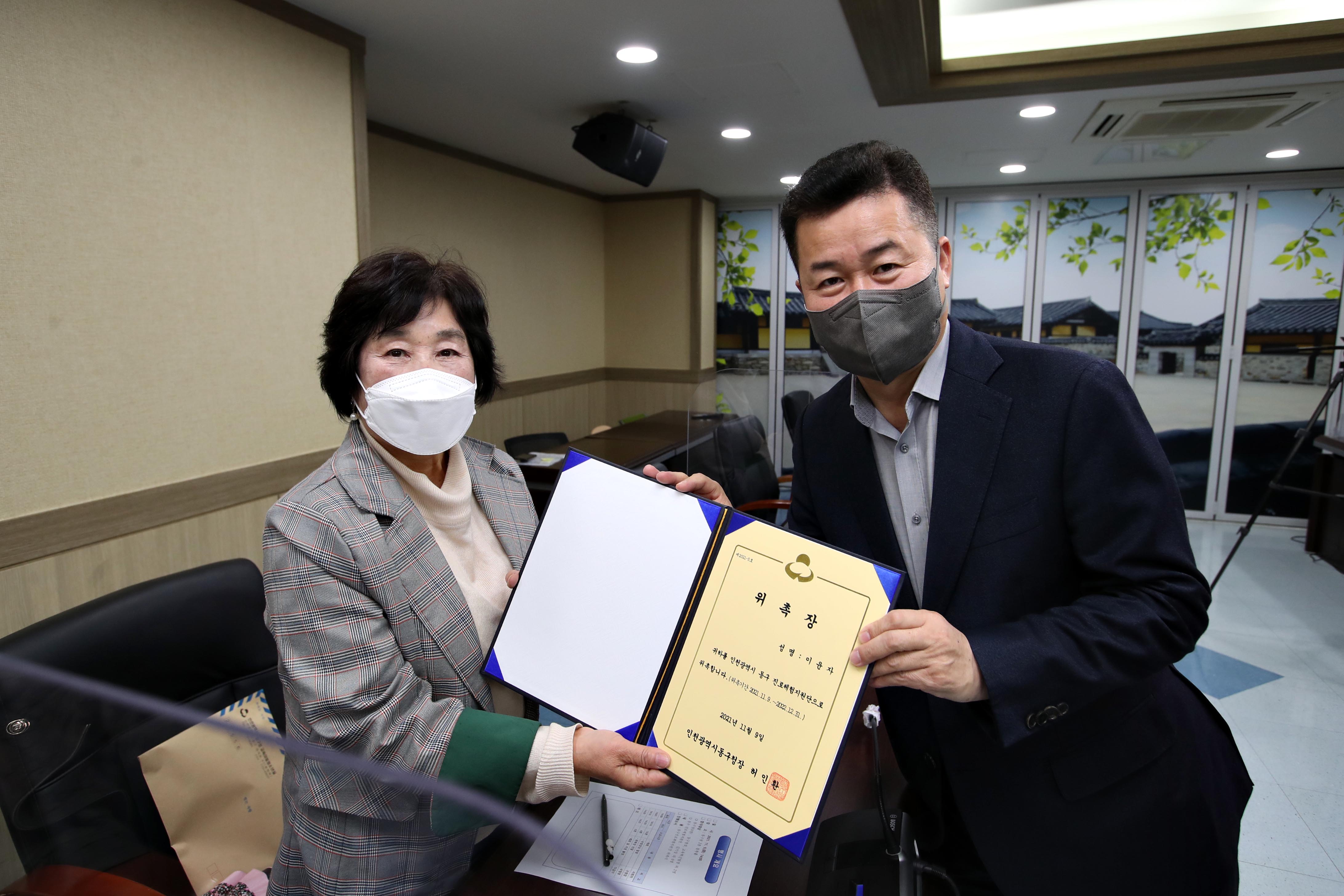 20211109_2021년_동구진로체험지원단_위촉식6.jpg 이미지