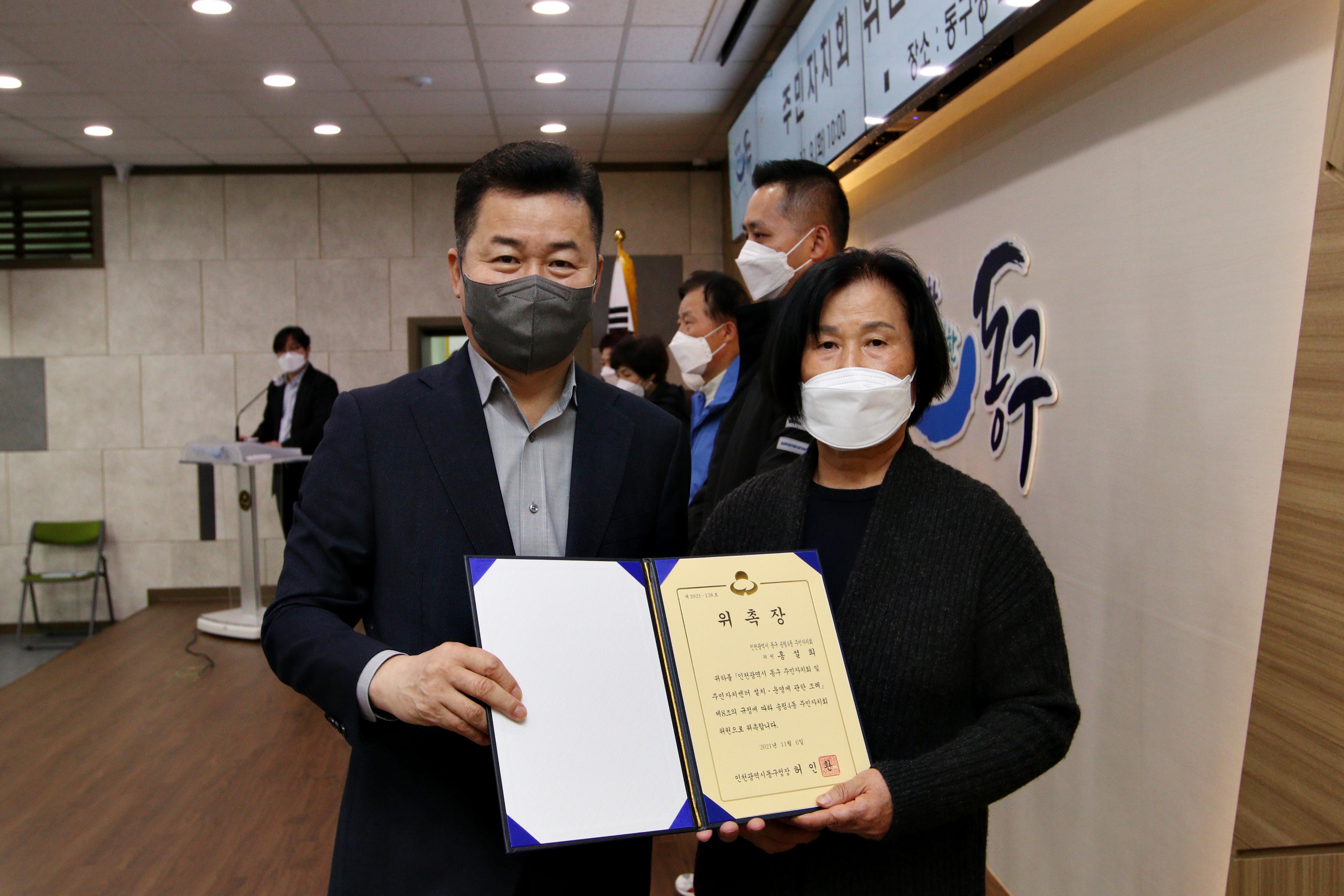 20211109_주민자치회_위원_위촉식12.jpg 이미지