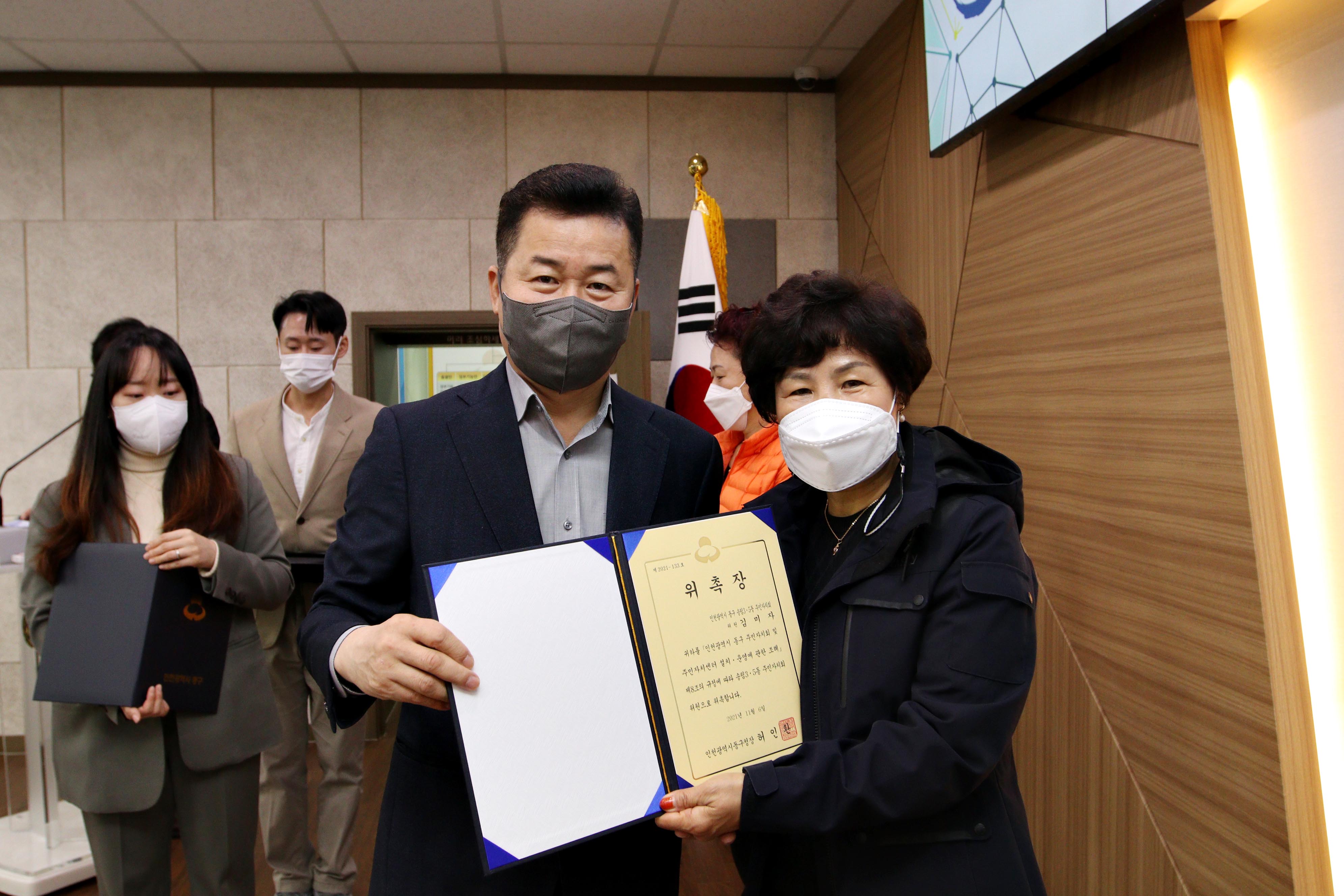 20211109_주민자치회_위원_위촉식16.jpg 이미지