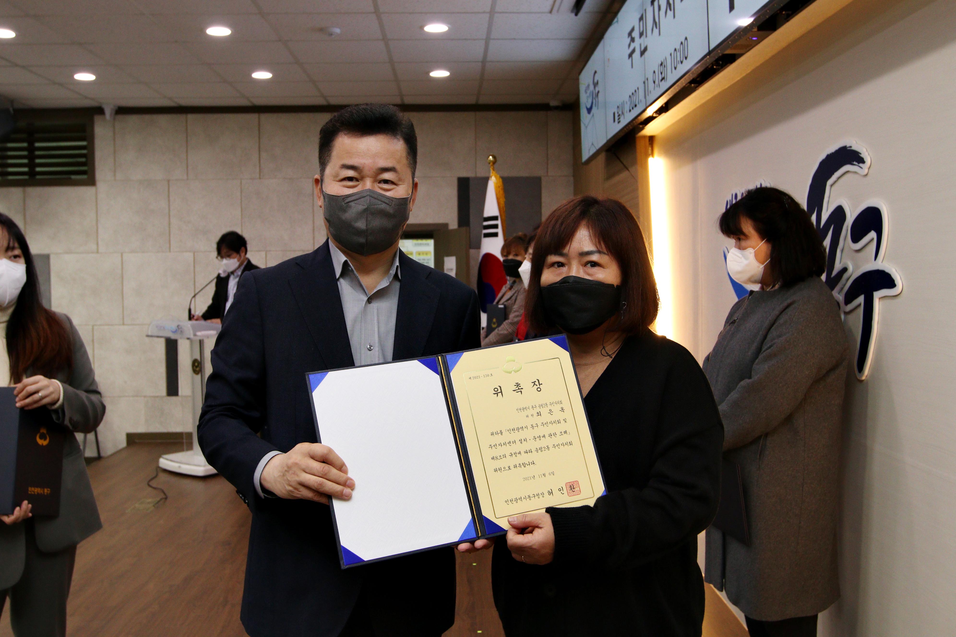 20211109_주민자치회_위원_위촉식19.jpg 이미지