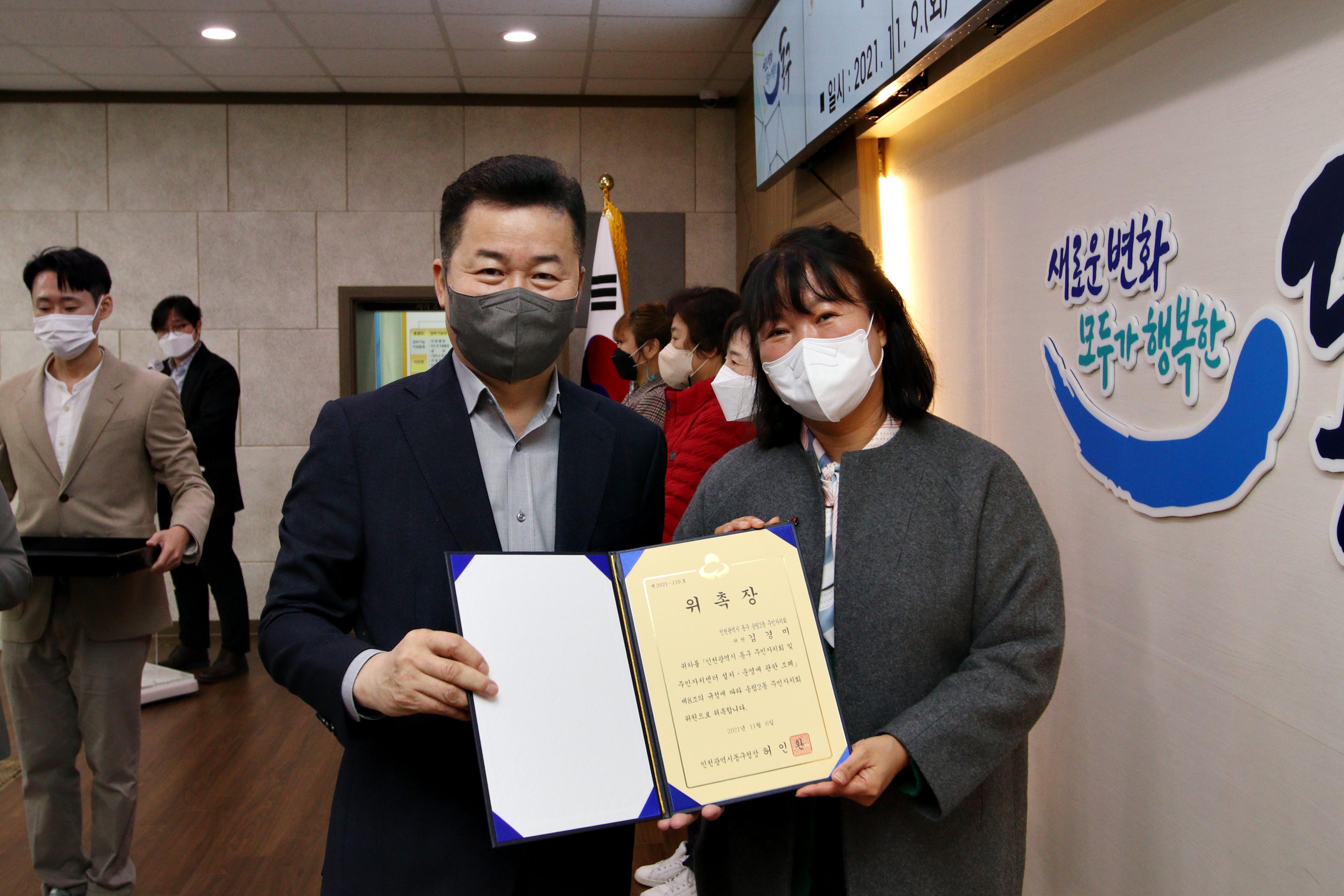 20211109_주민자치회_위원_위촉식20.jpg 이미지