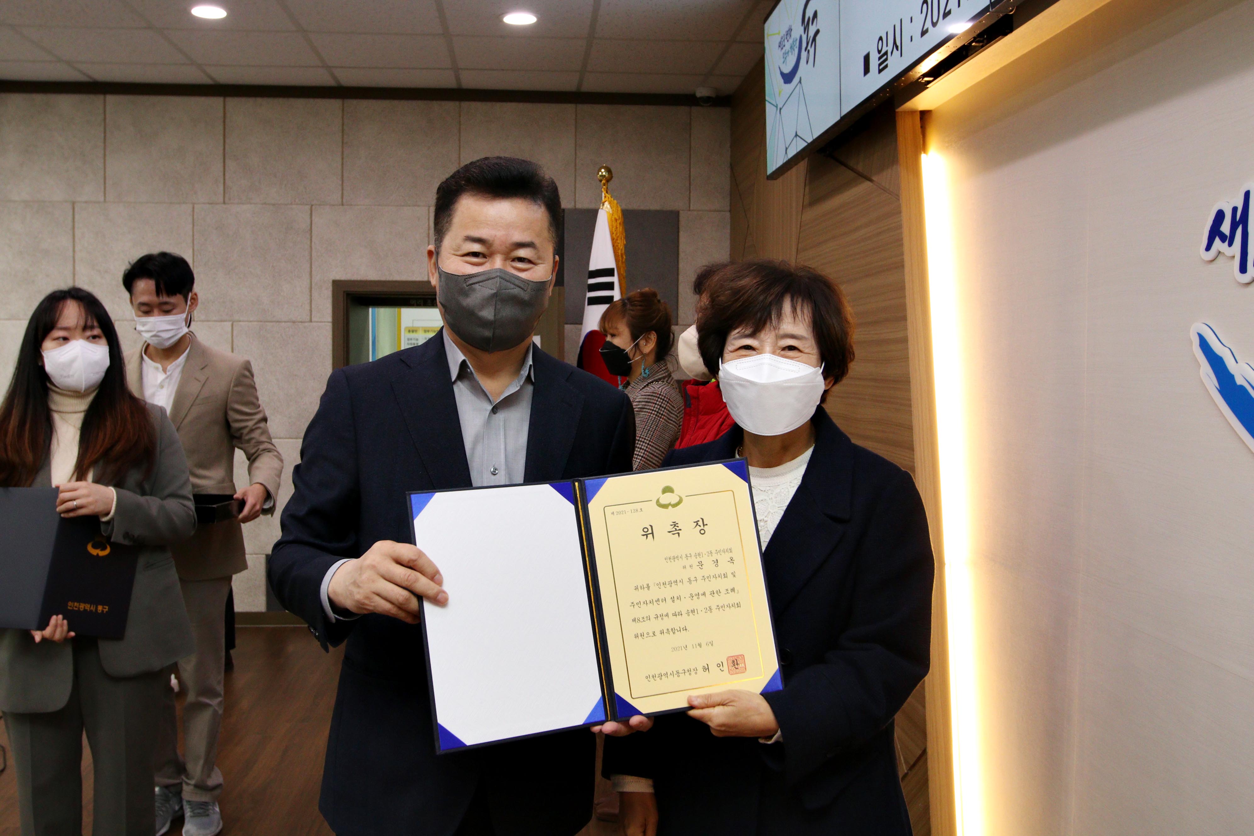 20211109_주민자치회_위원_위촉식21.jpg 이미지
