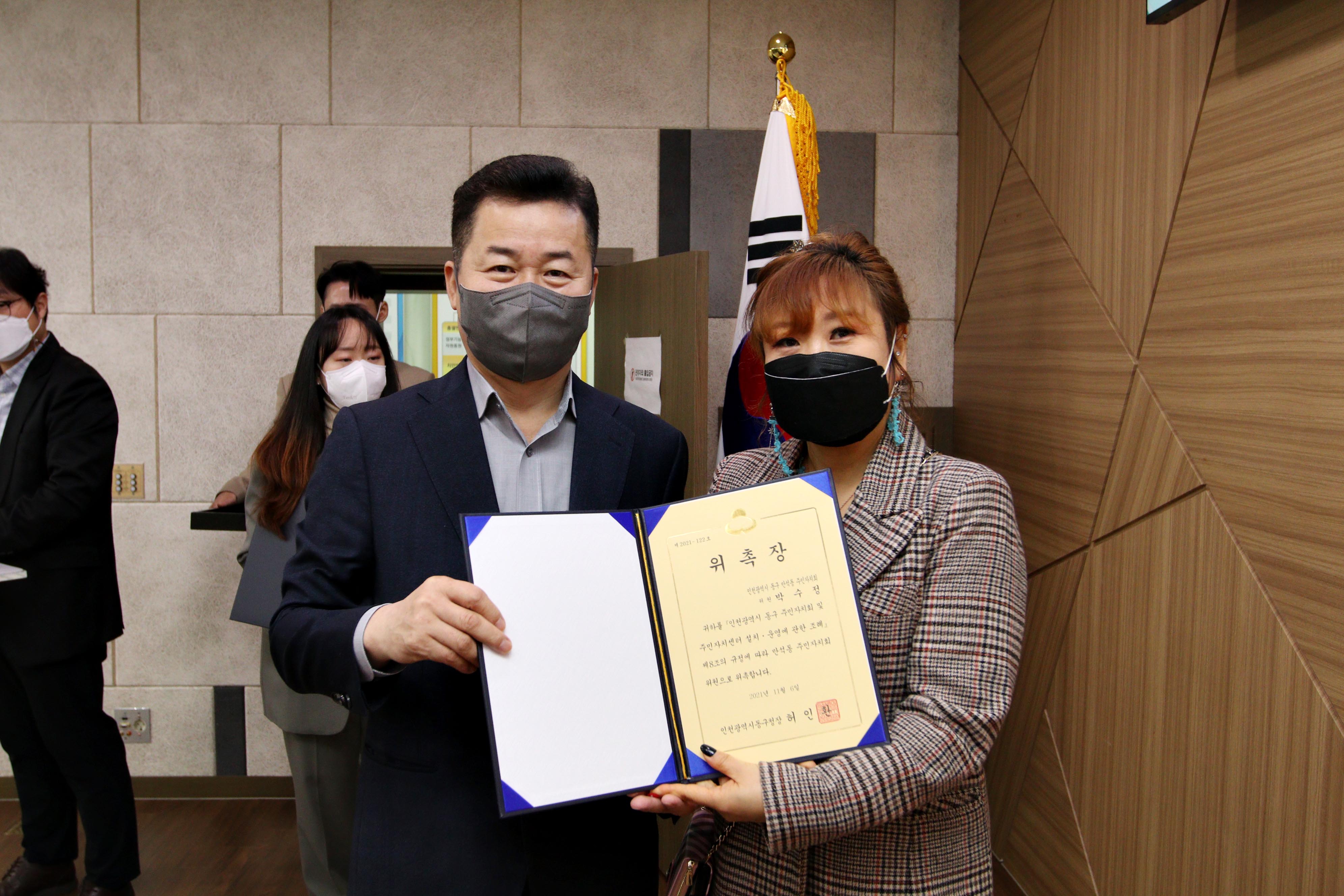 20211109_주민자치회_위원_위촉식23.jpg 이미지