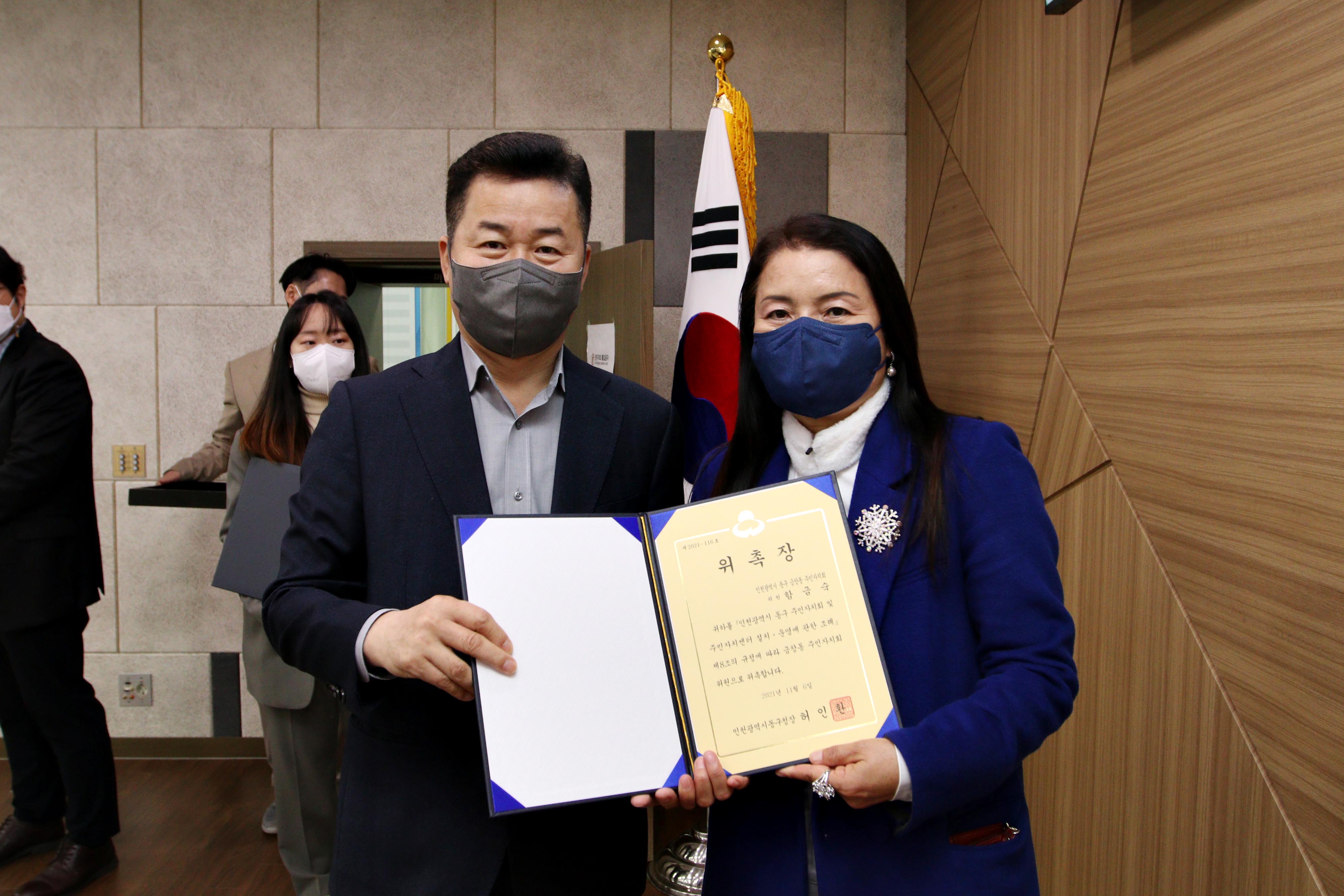 20211109_주민자치회_위원_위촉식28.jpg 이미지