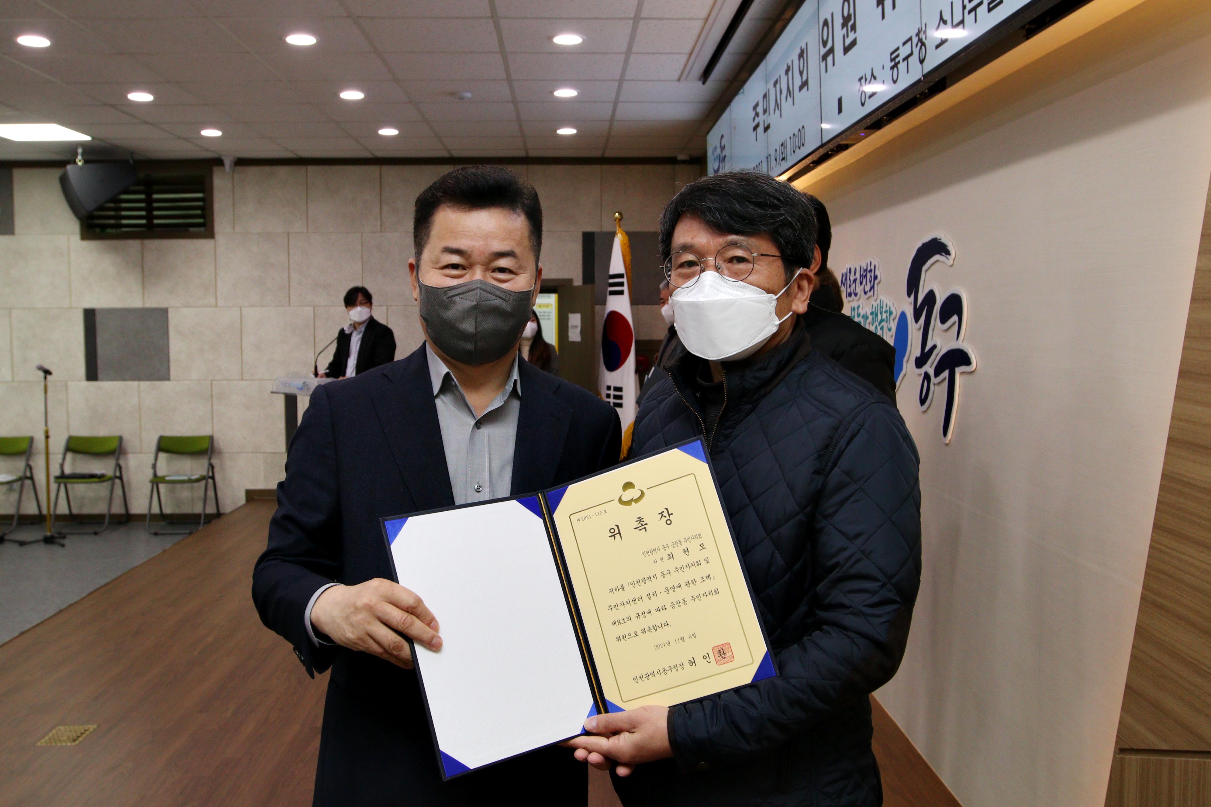 20211109_주민자치회_위원_위촉식29.jpg 이미지