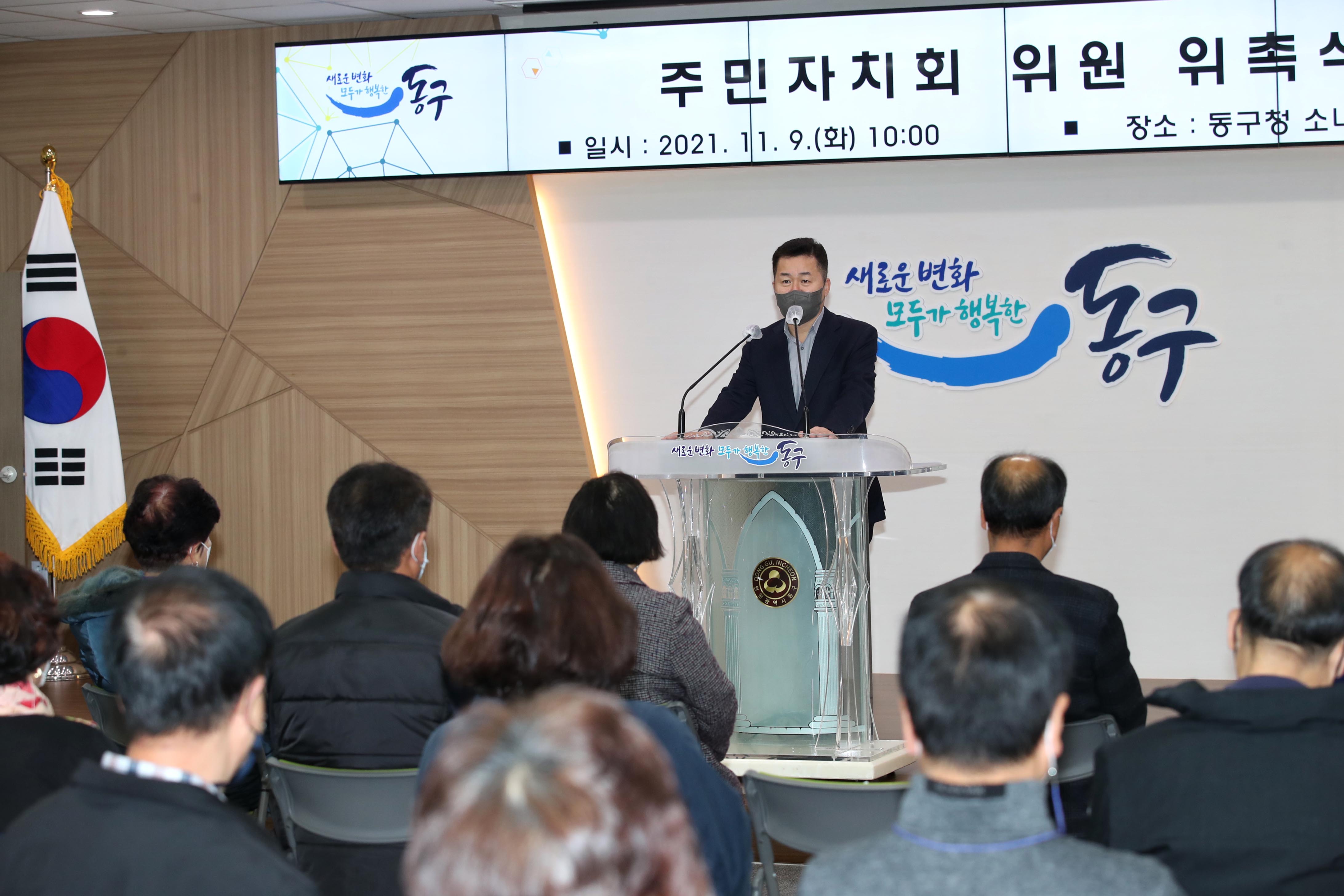 20211109_주민자치회_위원_위촉식3.jpg 이미지