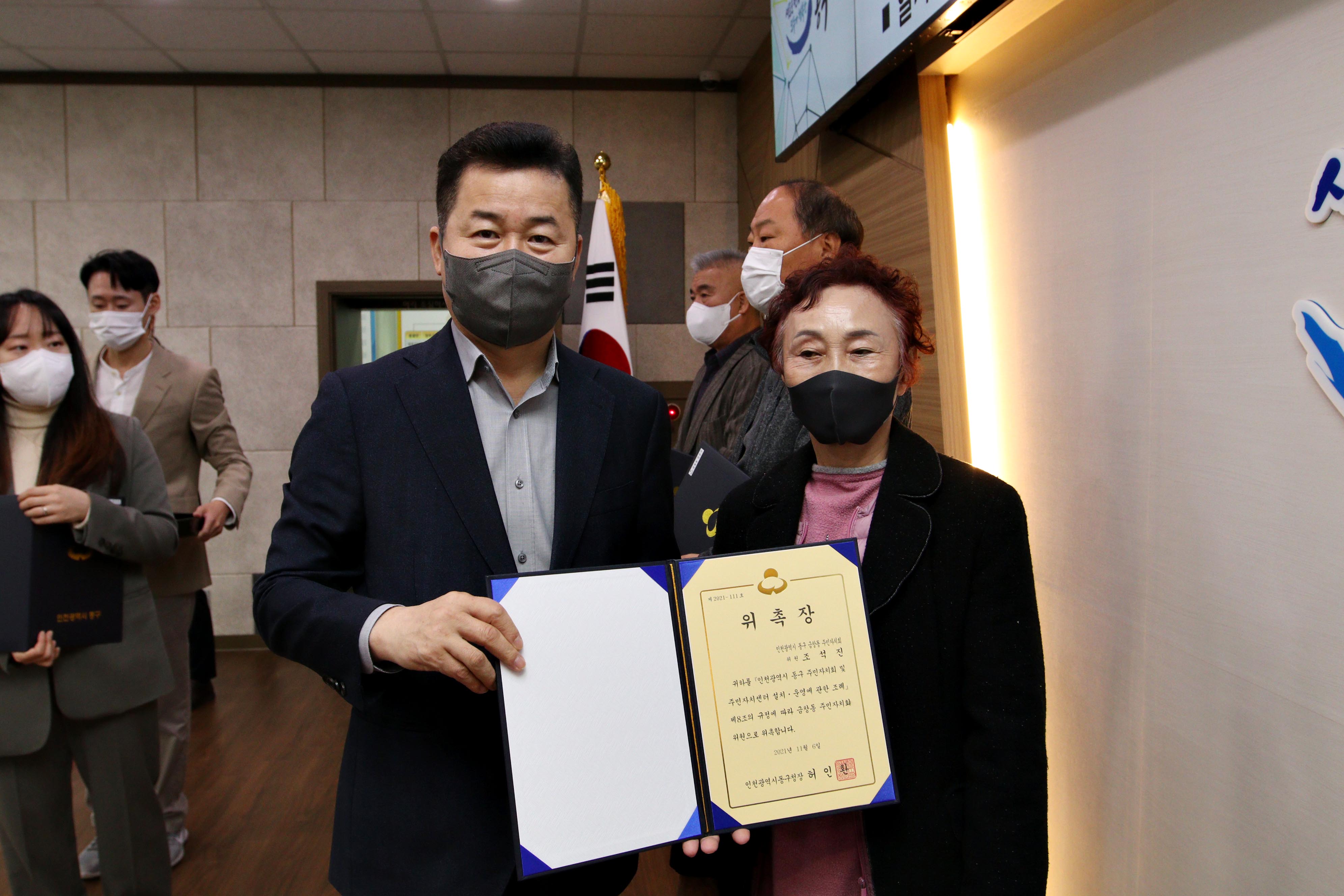 20211109_주민자치회_위원_위촉식32.jpg 이미지