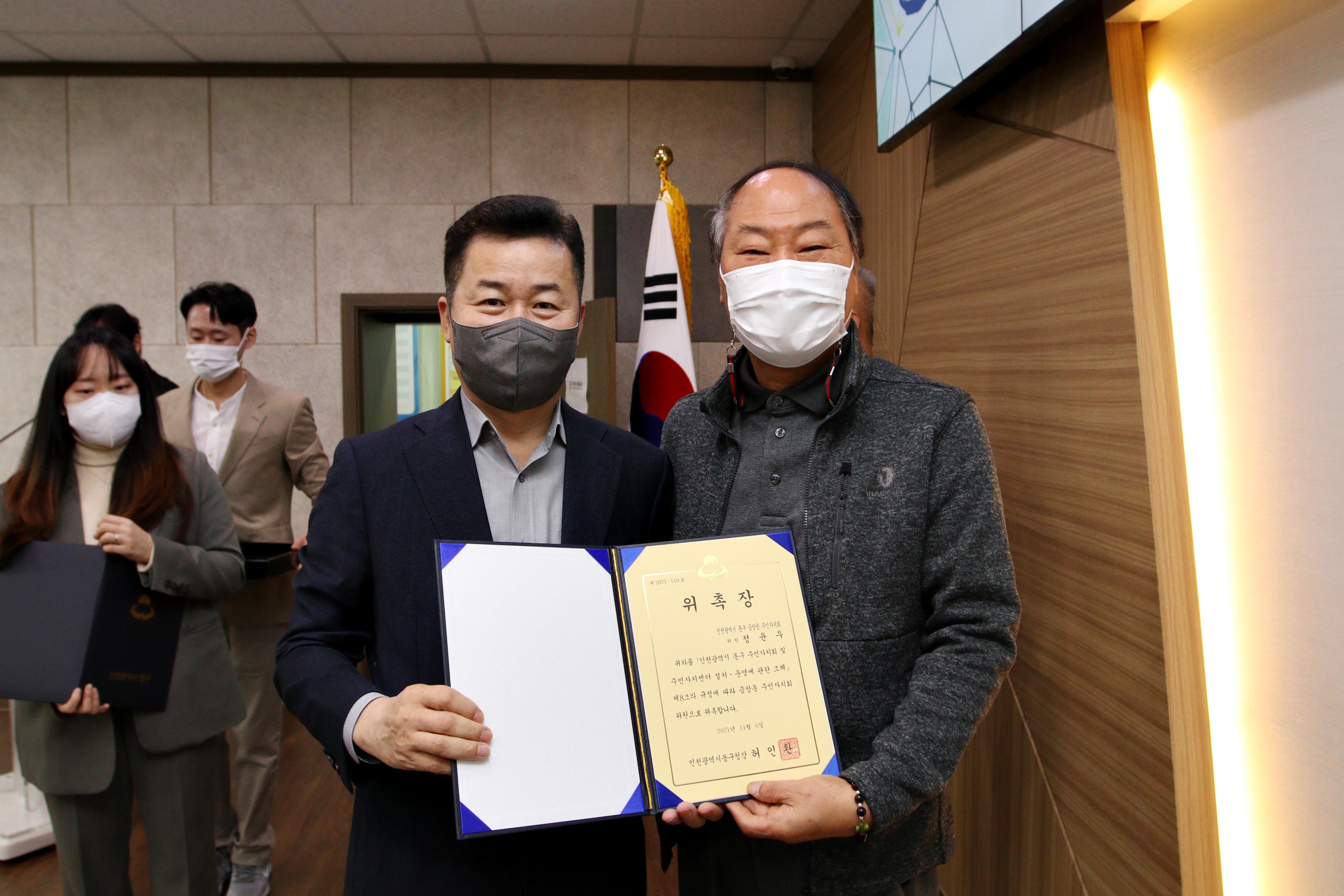 20211109_주민자치회_위원_위촉식33.jpg 이미지