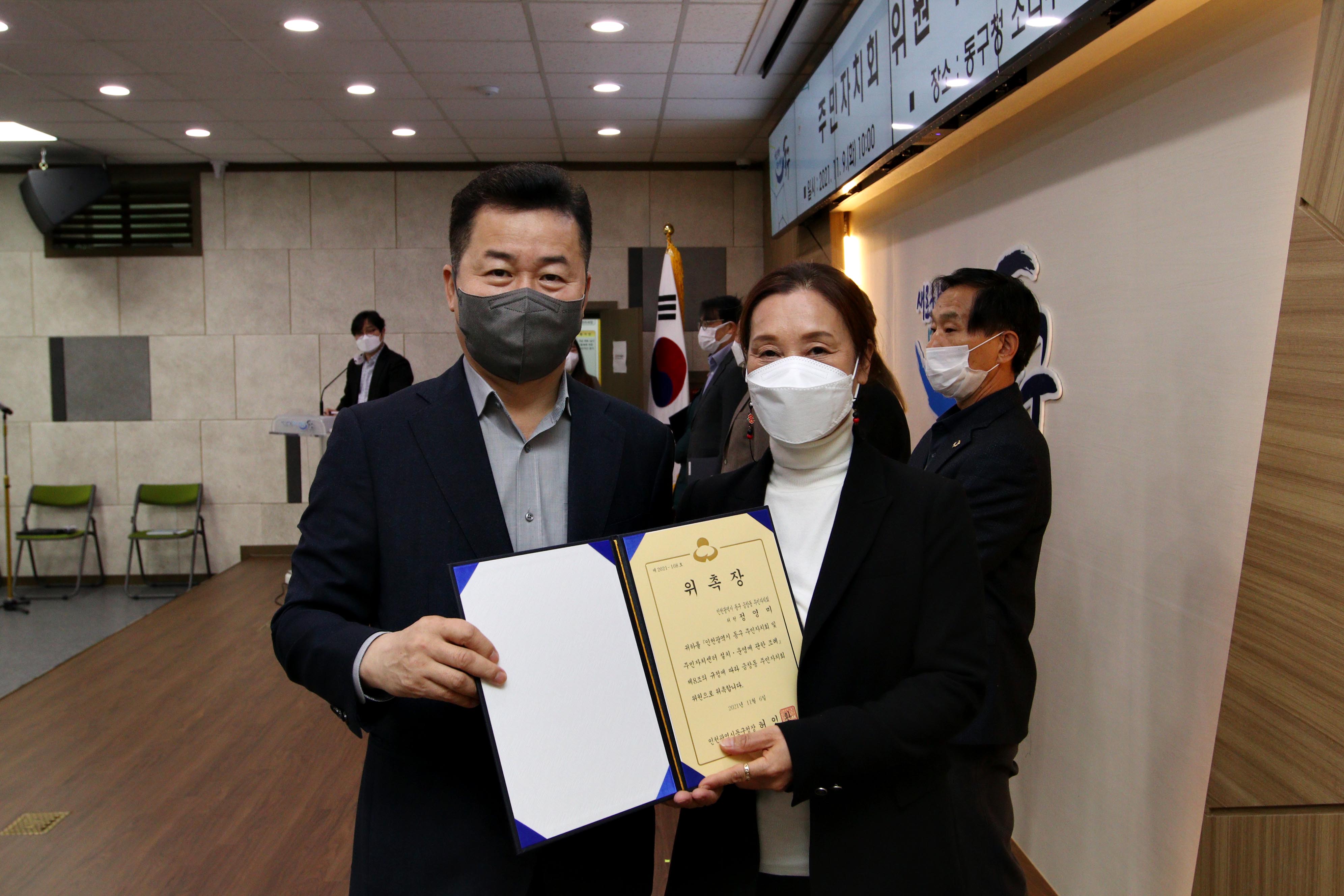 20211109_주민자치회_위원_위촉식35.jpg 이미지