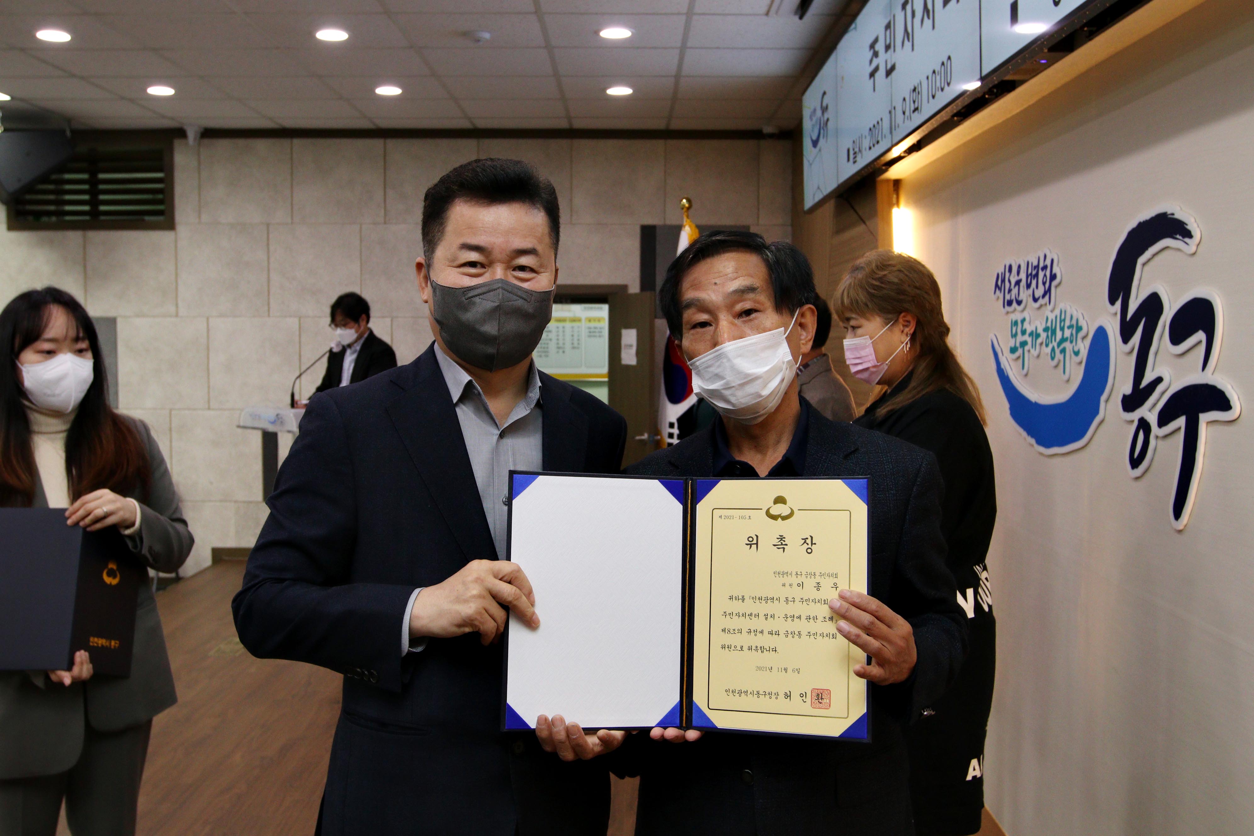 20211109_주민자치회_위원_위촉식36.jpg 이미지