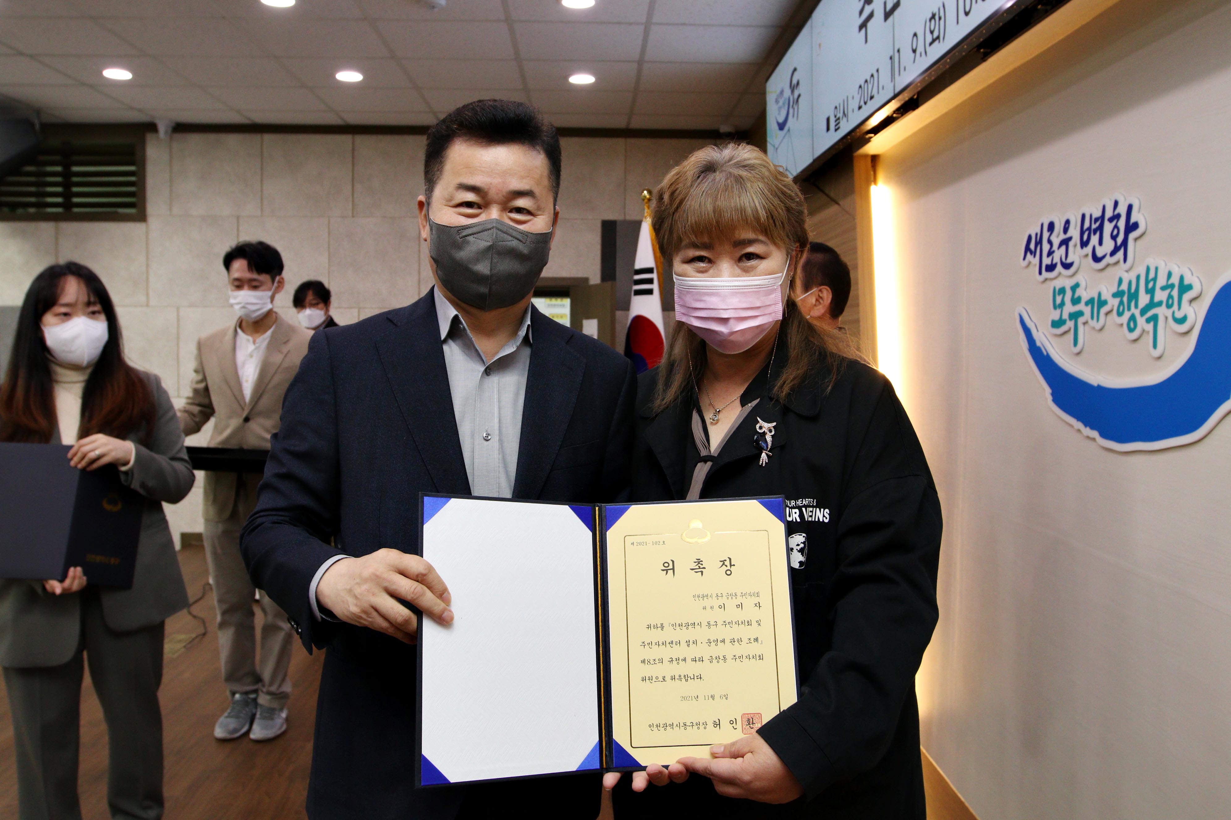 20211109_주민자치회_위원_위촉식37.jpg 이미지