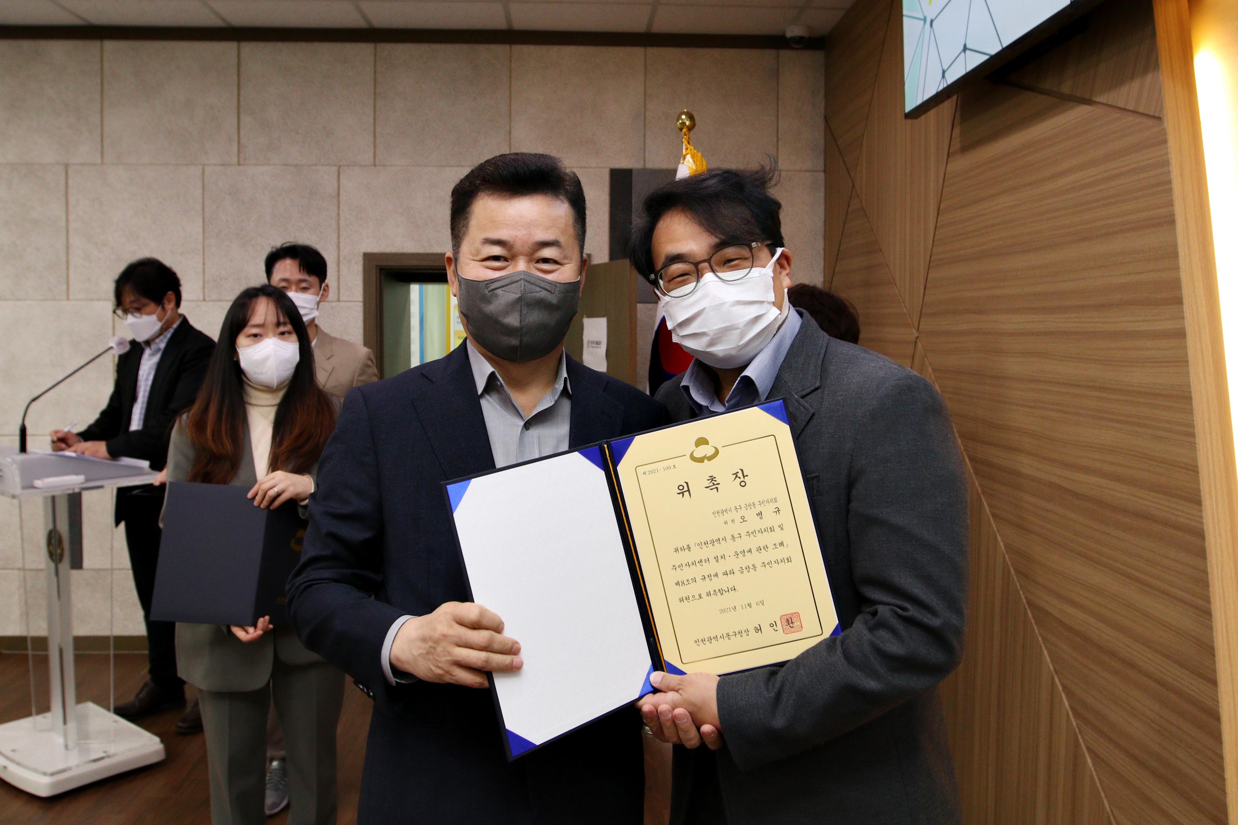 20211109_주민자치회_위원_위촉식39.jpg 이미지