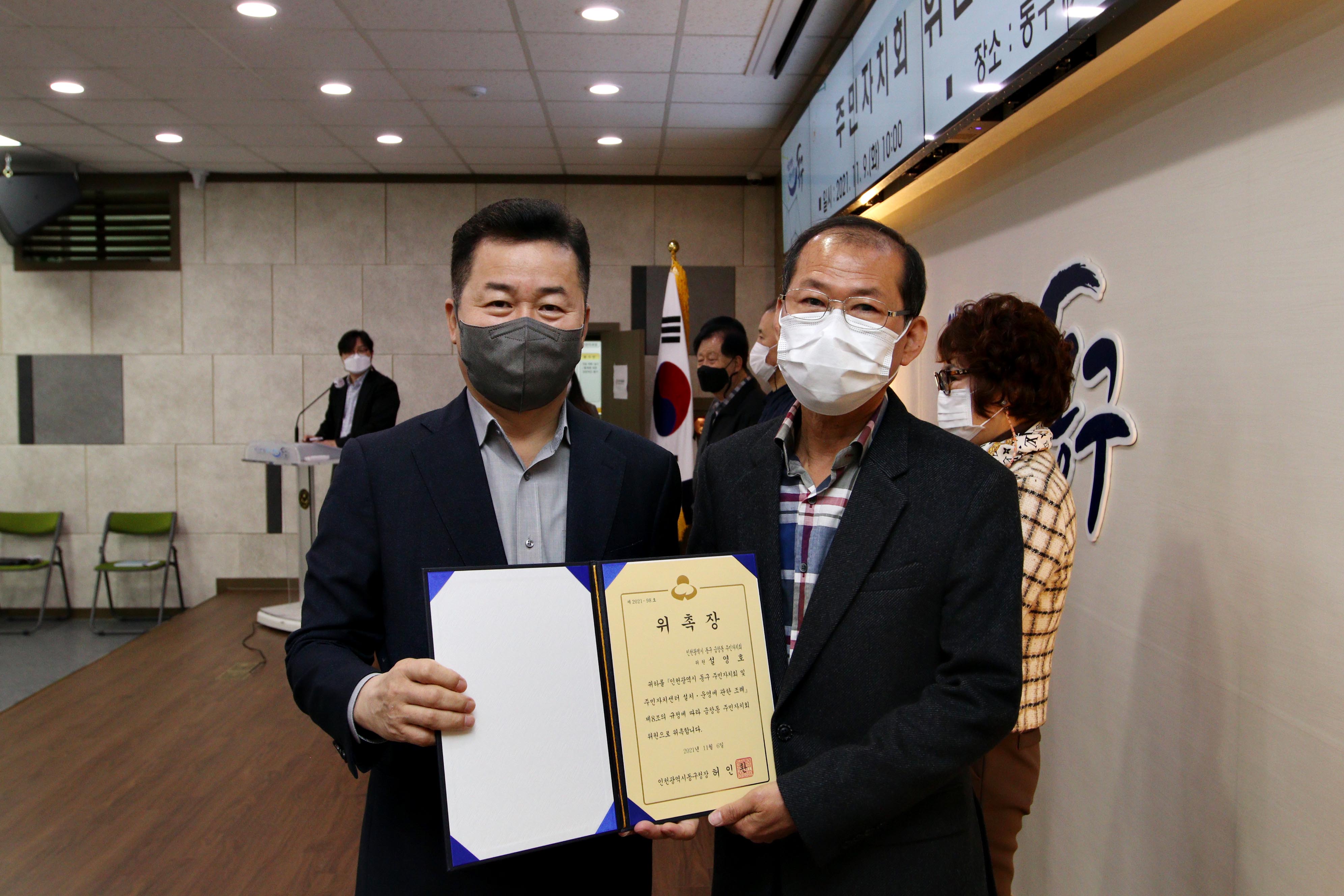 20211109_주민자치회_위원_위촉식41.jpg 이미지