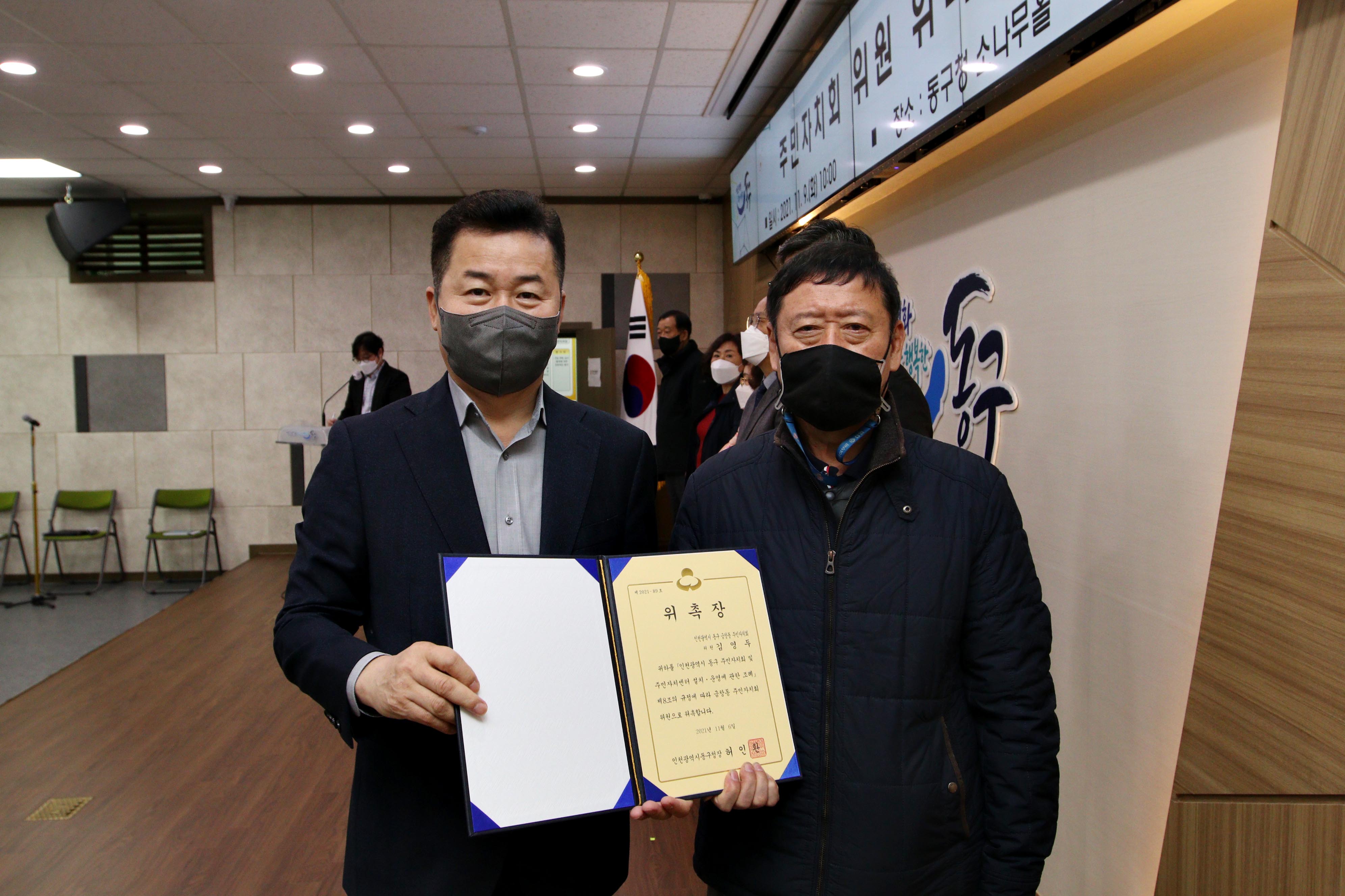 20211109_주민자치회_위원_위촉식47.jpg 이미지