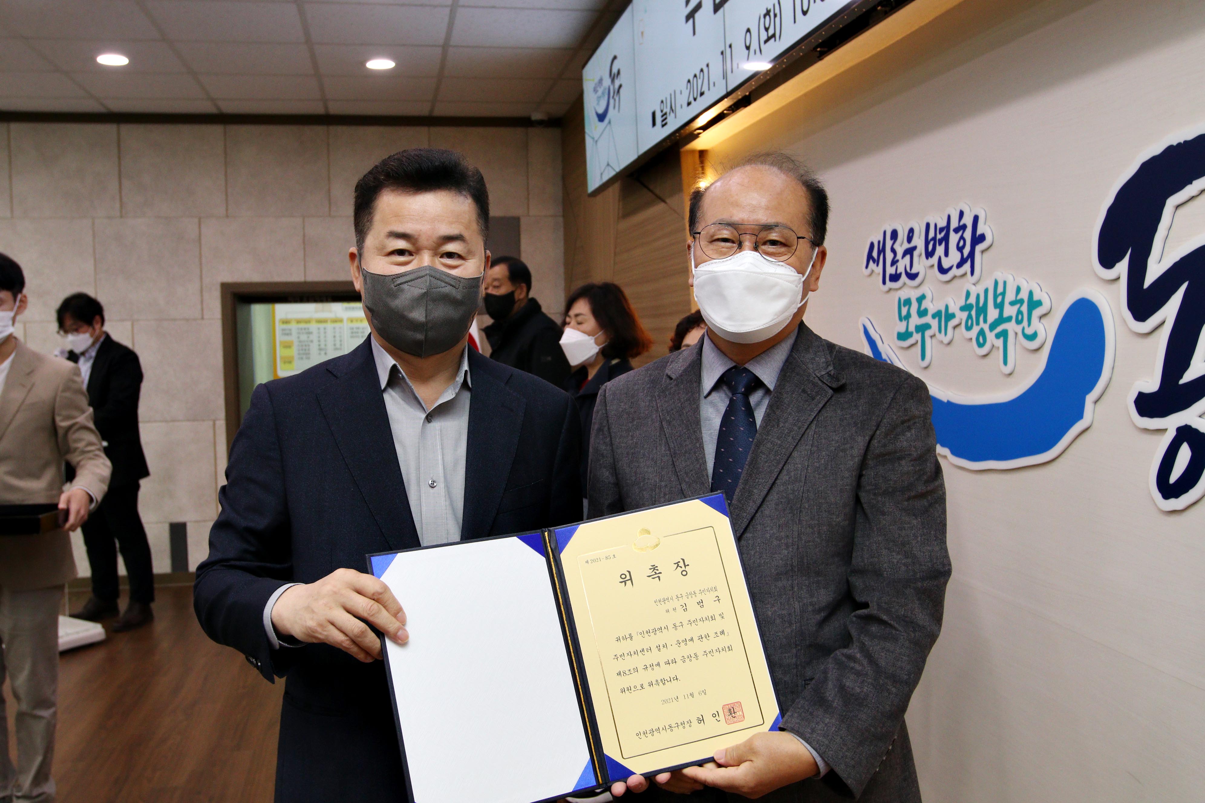 20211109_주민자치회_위원_위촉식49.jpg 이미지