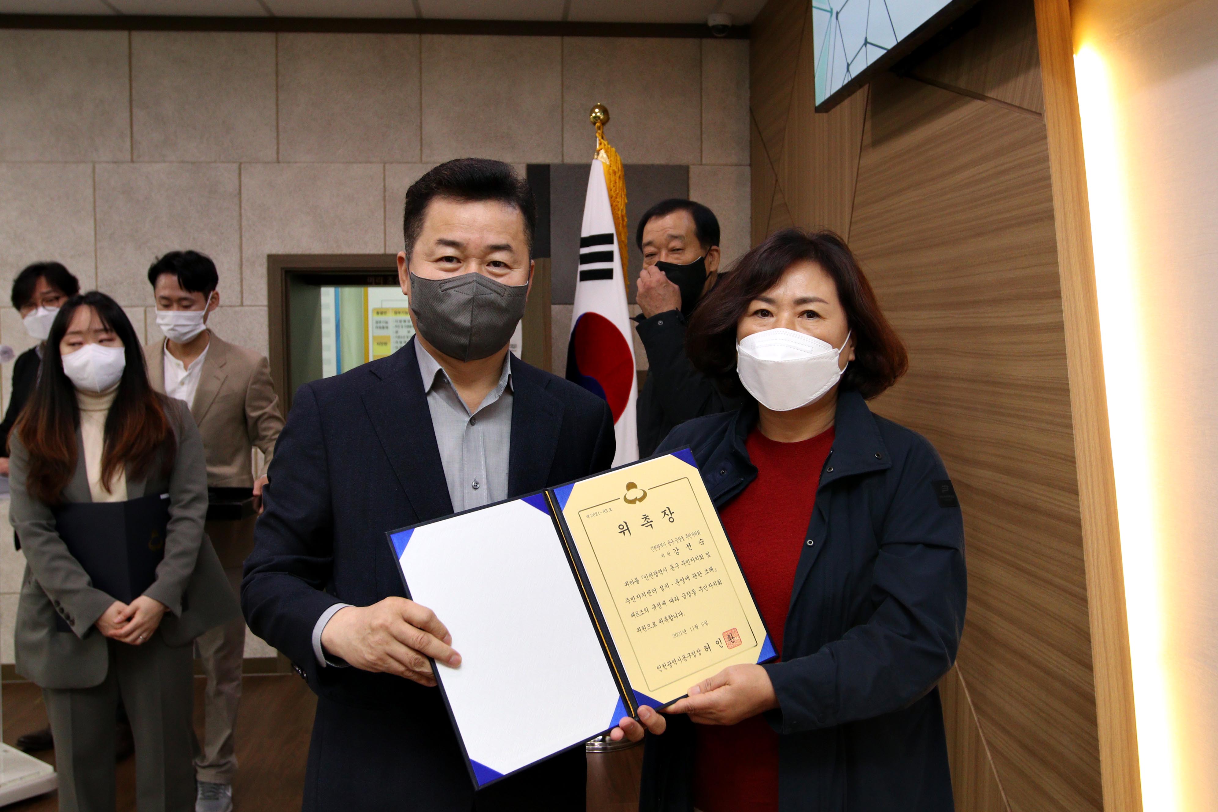 20211109_주민자치회_위원_위촉식51.jpg 이미지
