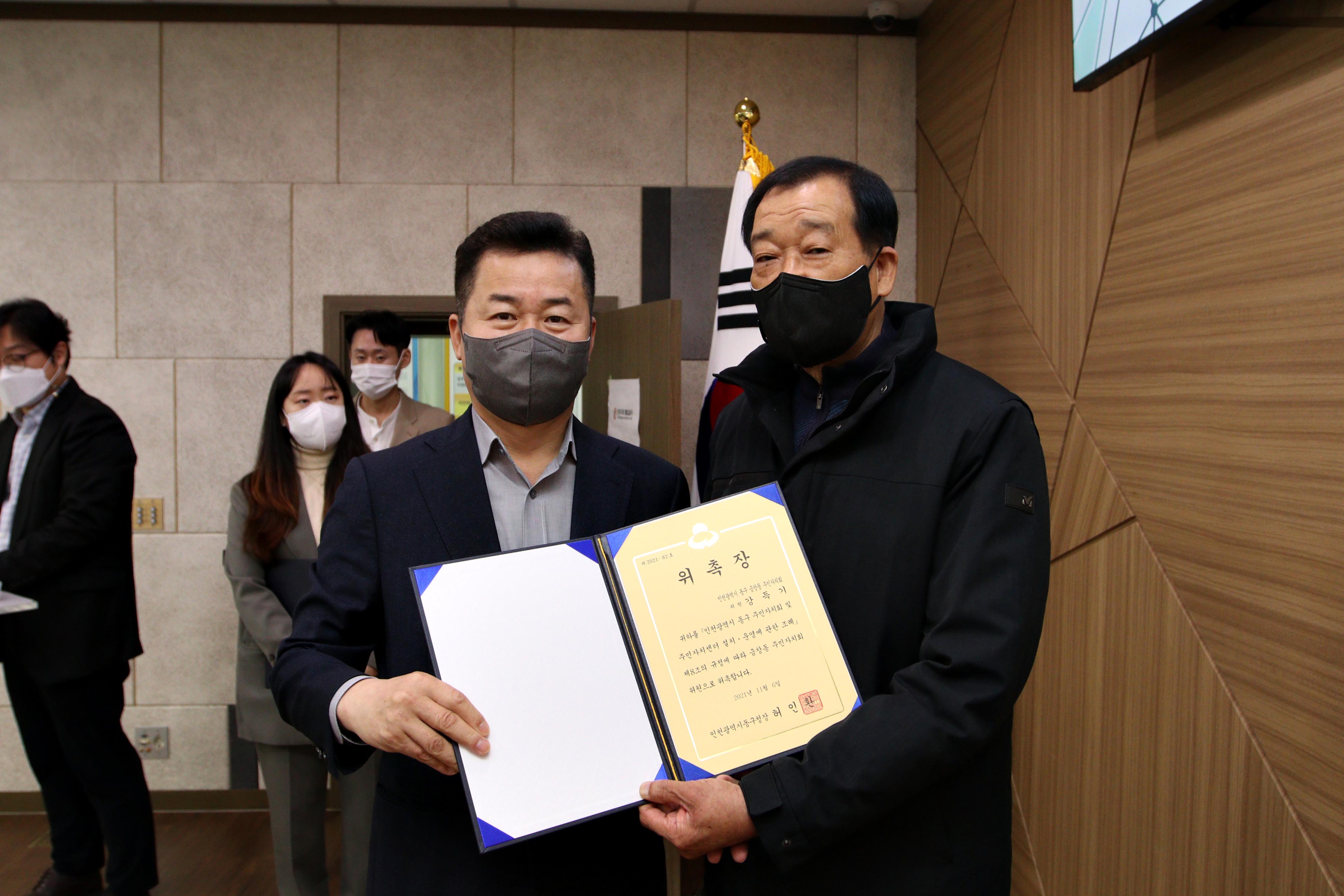 20211109_주민자치회_위원_위촉식52.jpg 이미지