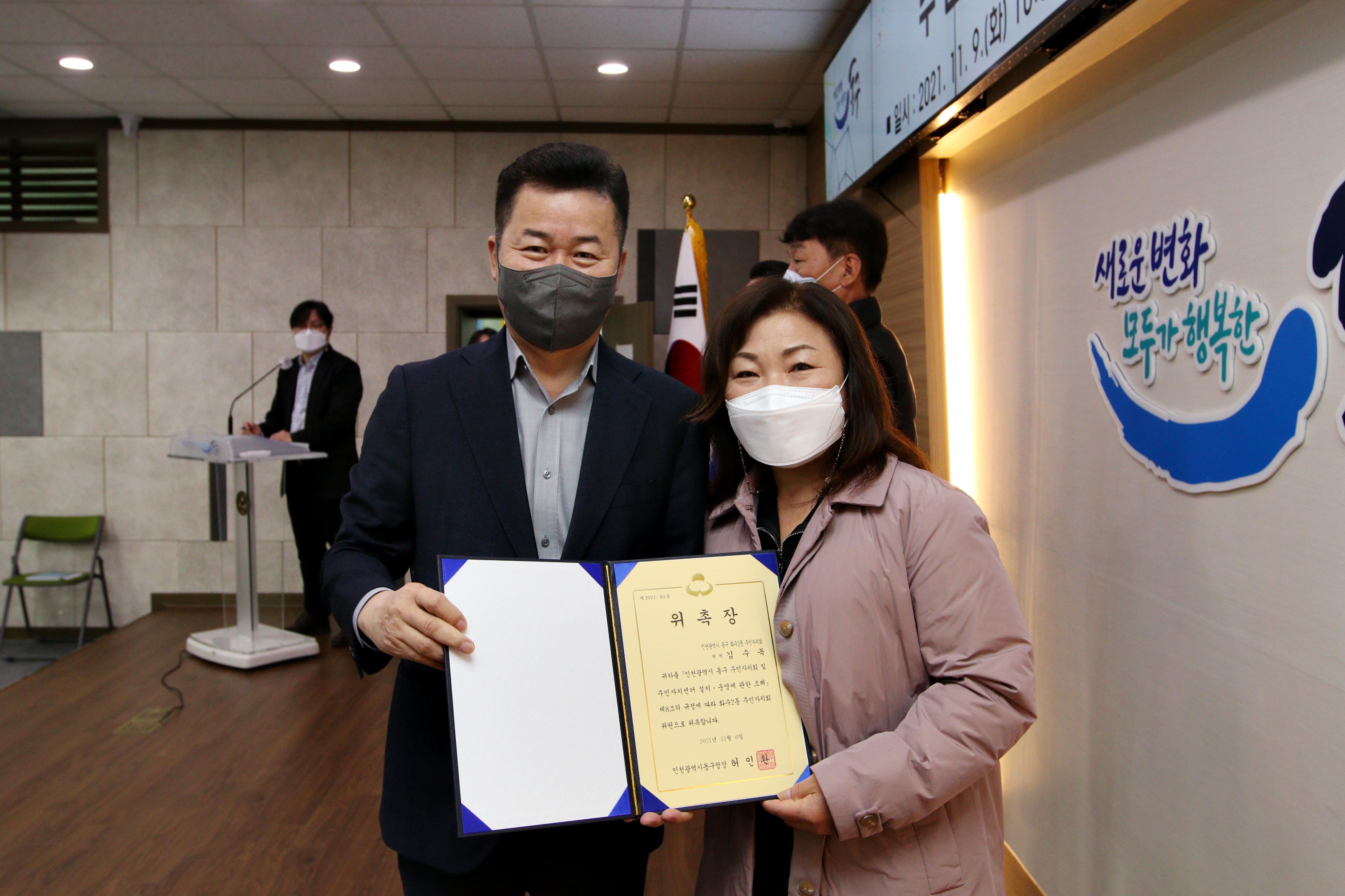 20211109_주민자치회_위원_위촉식53.jpg 이미지