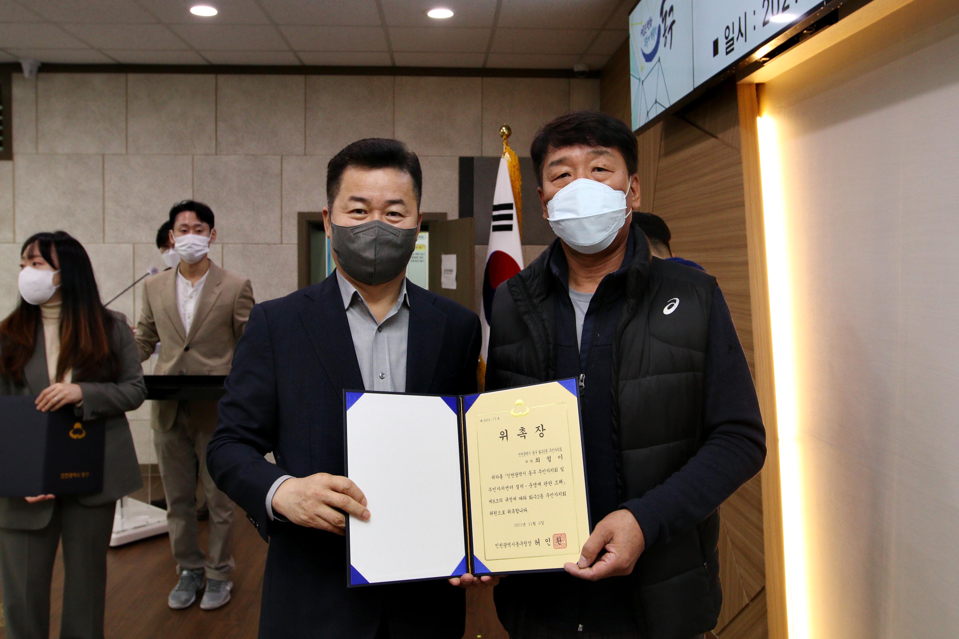 20211109_주민자치회_위원_위촉식54.jpg 이미지