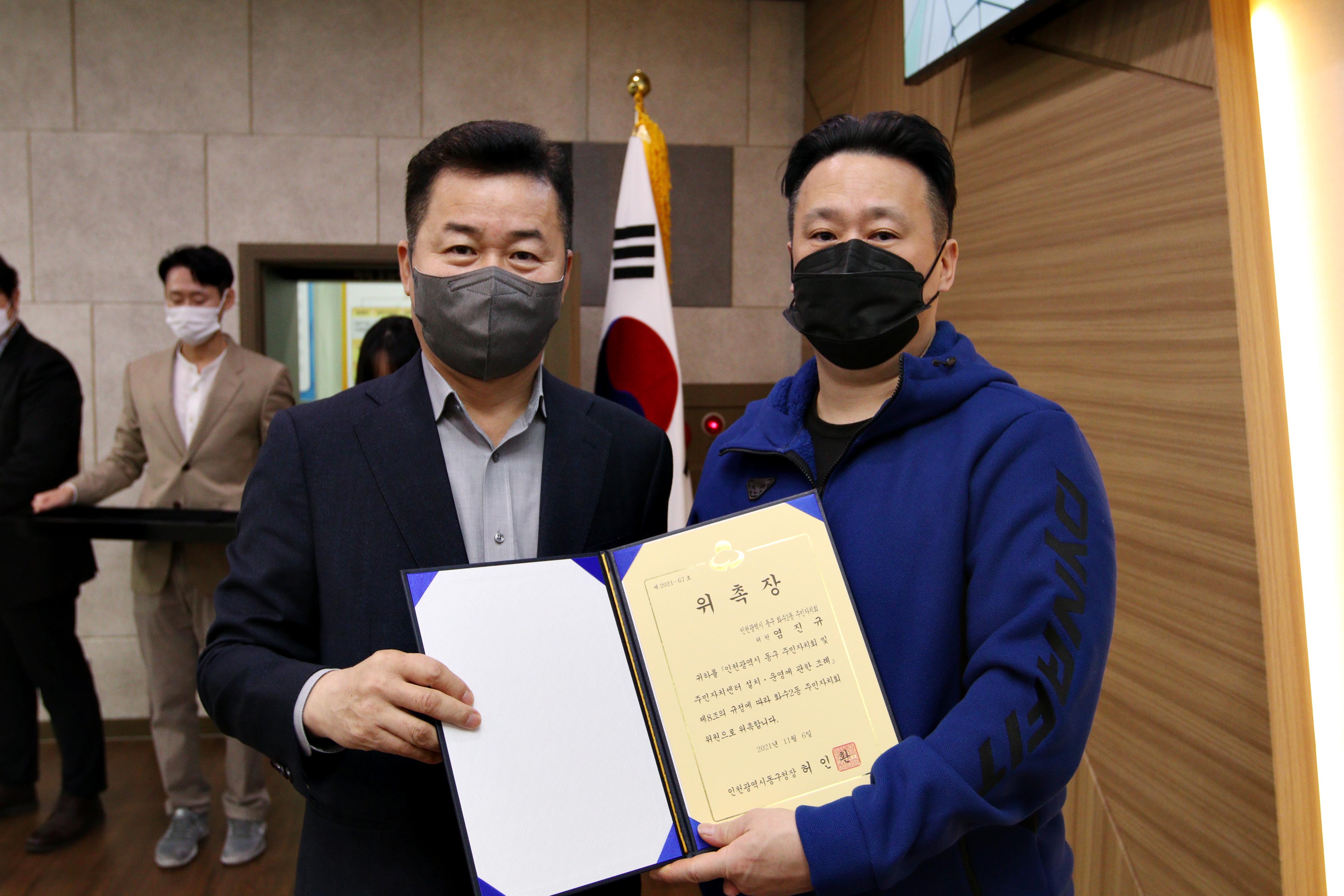 20211109_주민자치회_위원_위촉식55.jpg 이미지