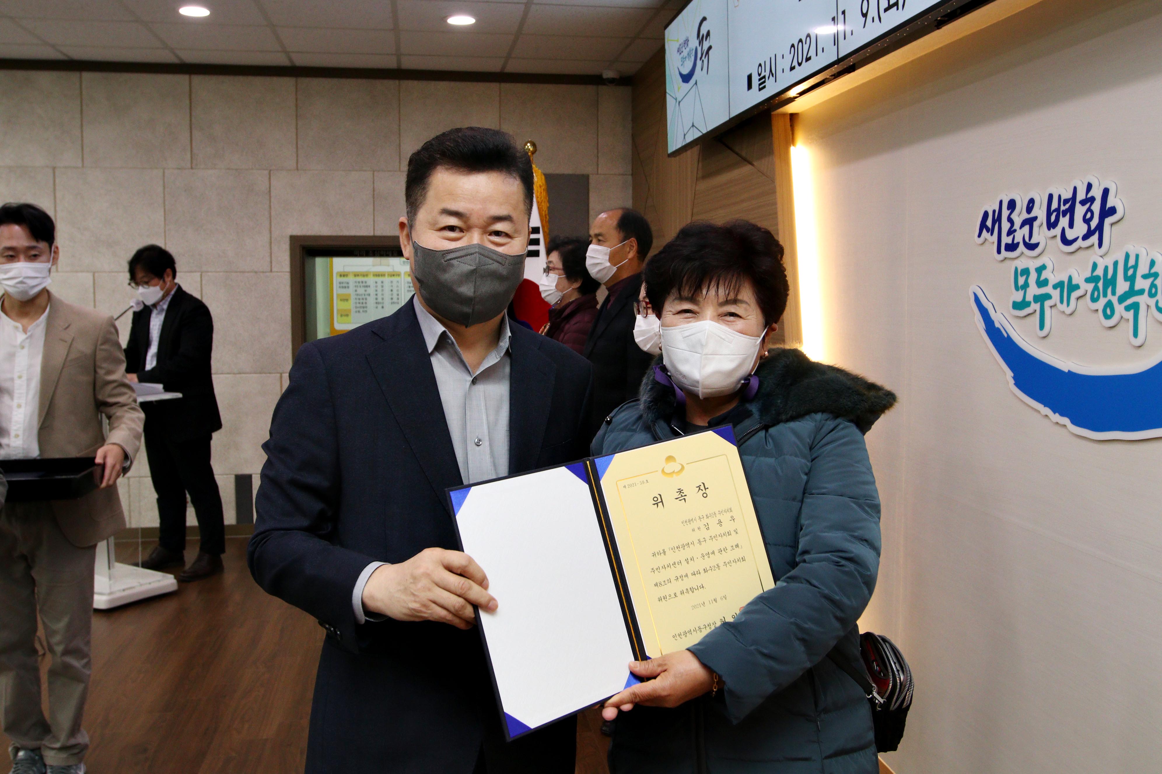 20211109_주민자치회_위원_위촉식58.jpg 이미지