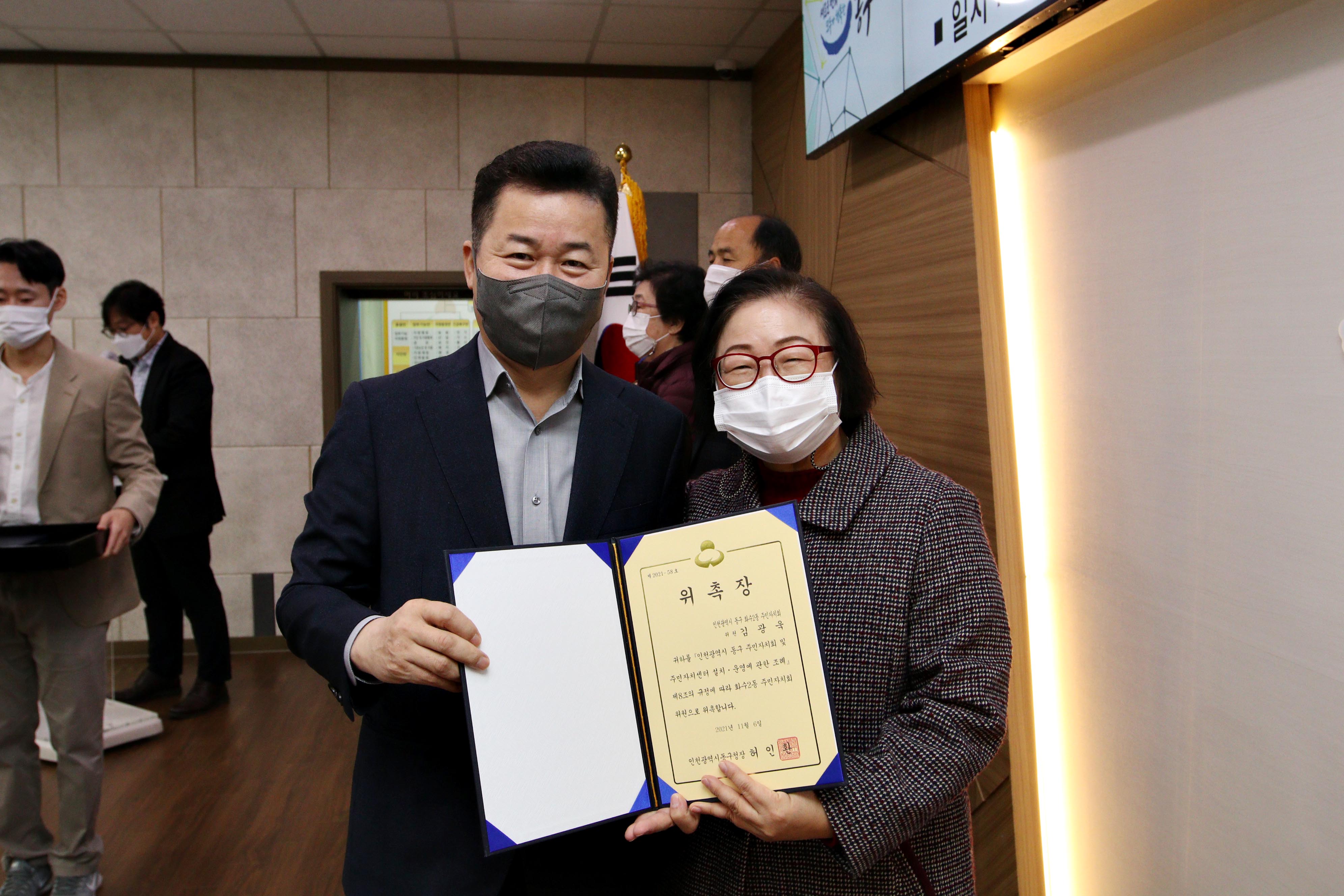20211109_주민자치회_위원_위촉식59.jpg 이미지
