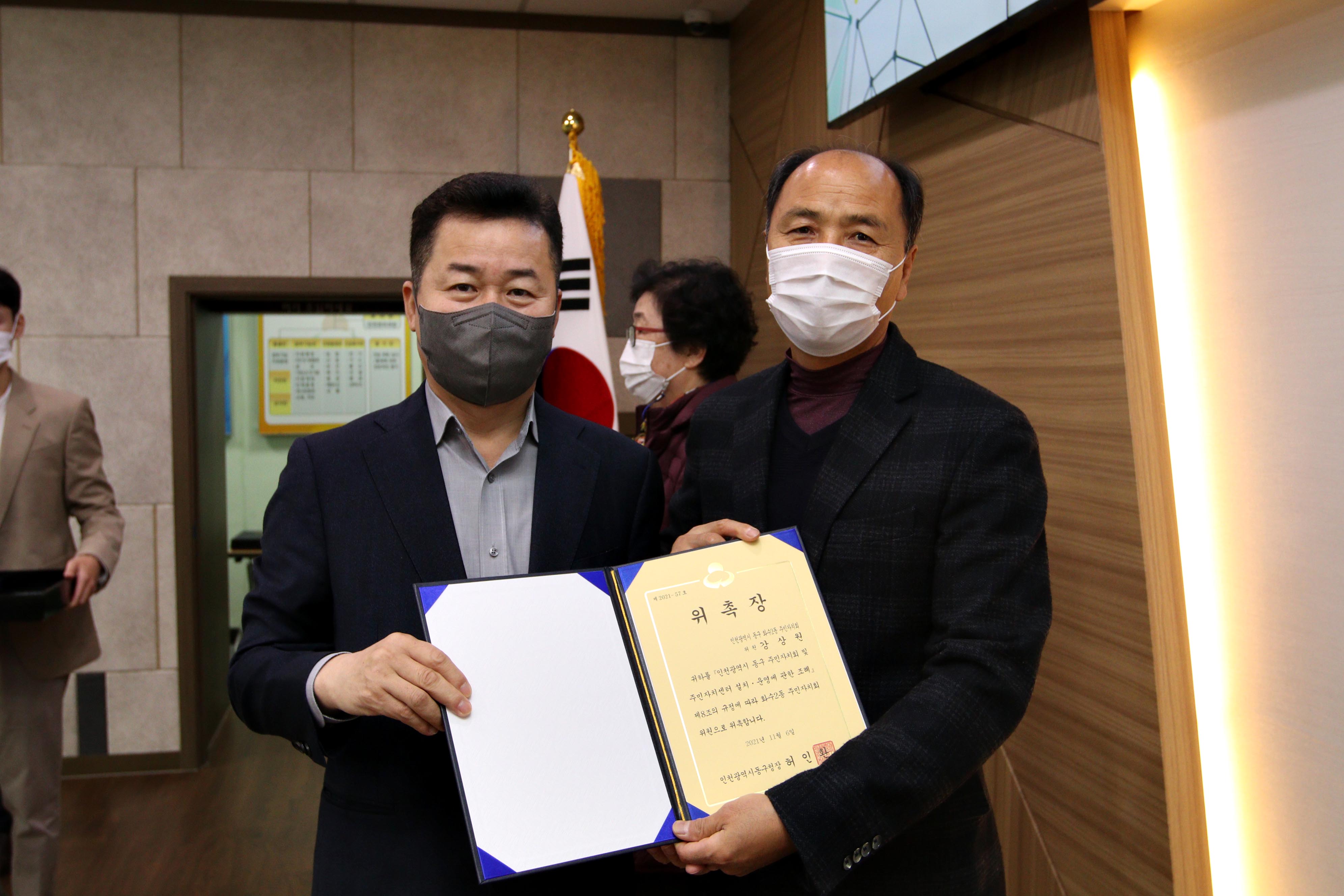 20211109_주민자치회_위원_위촉식60.jpg 이미지