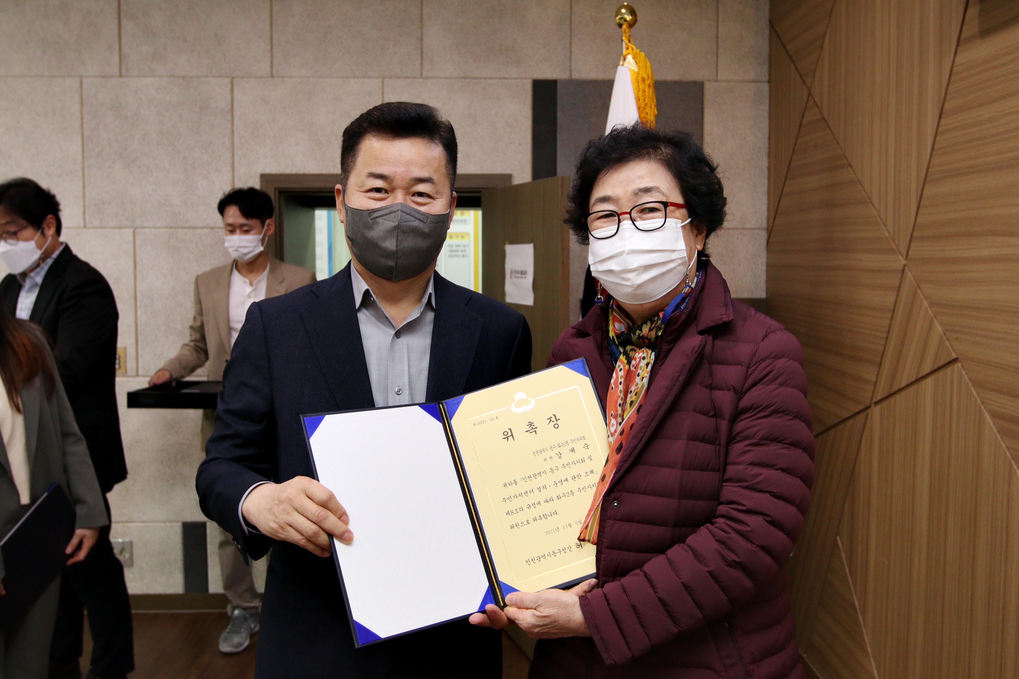 20211109_주민자치회_위원_위촉식61.jpg 이미지