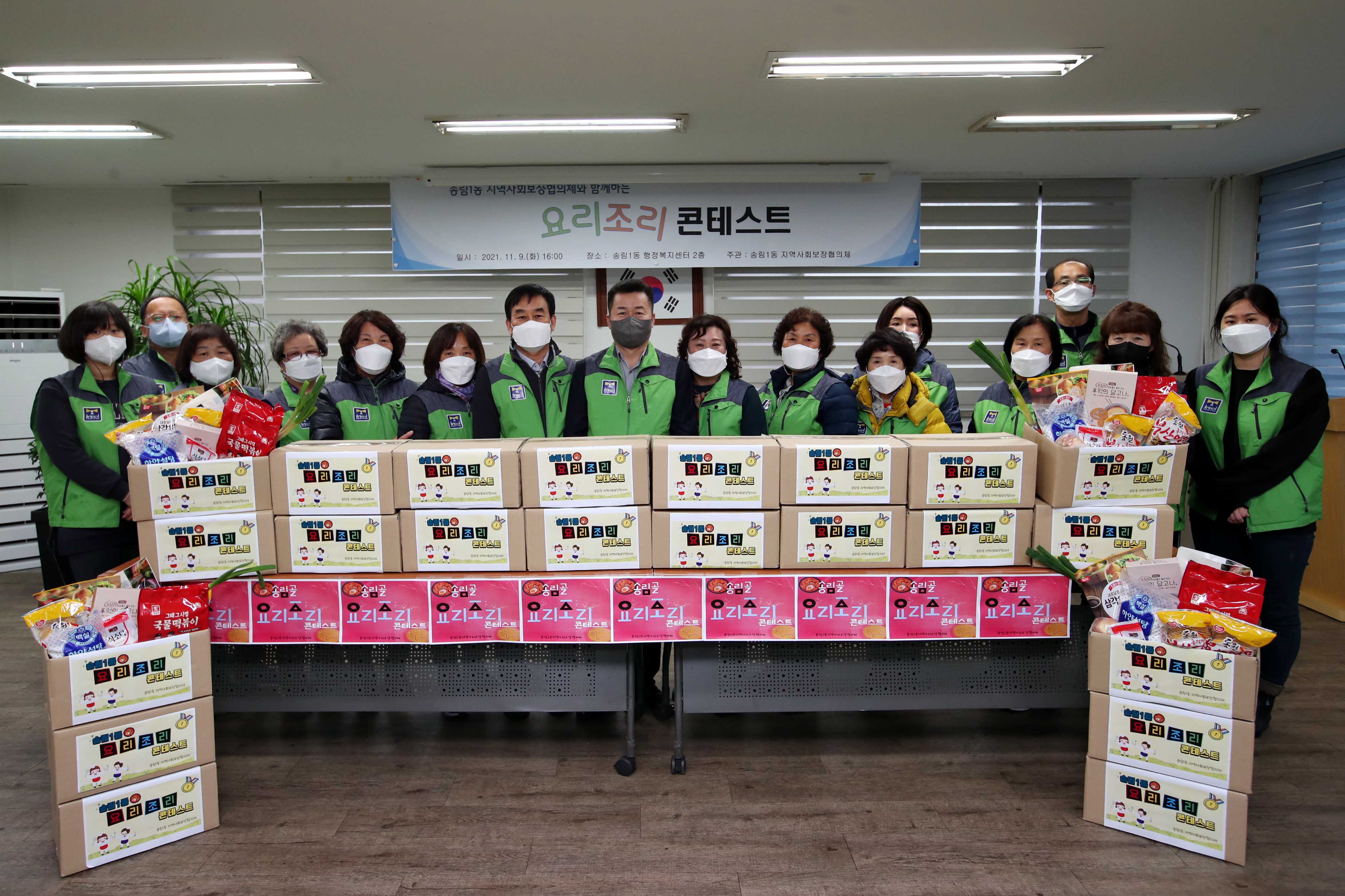 20211109_송림1동_요리조리_콘테스트2.jpg 이미지