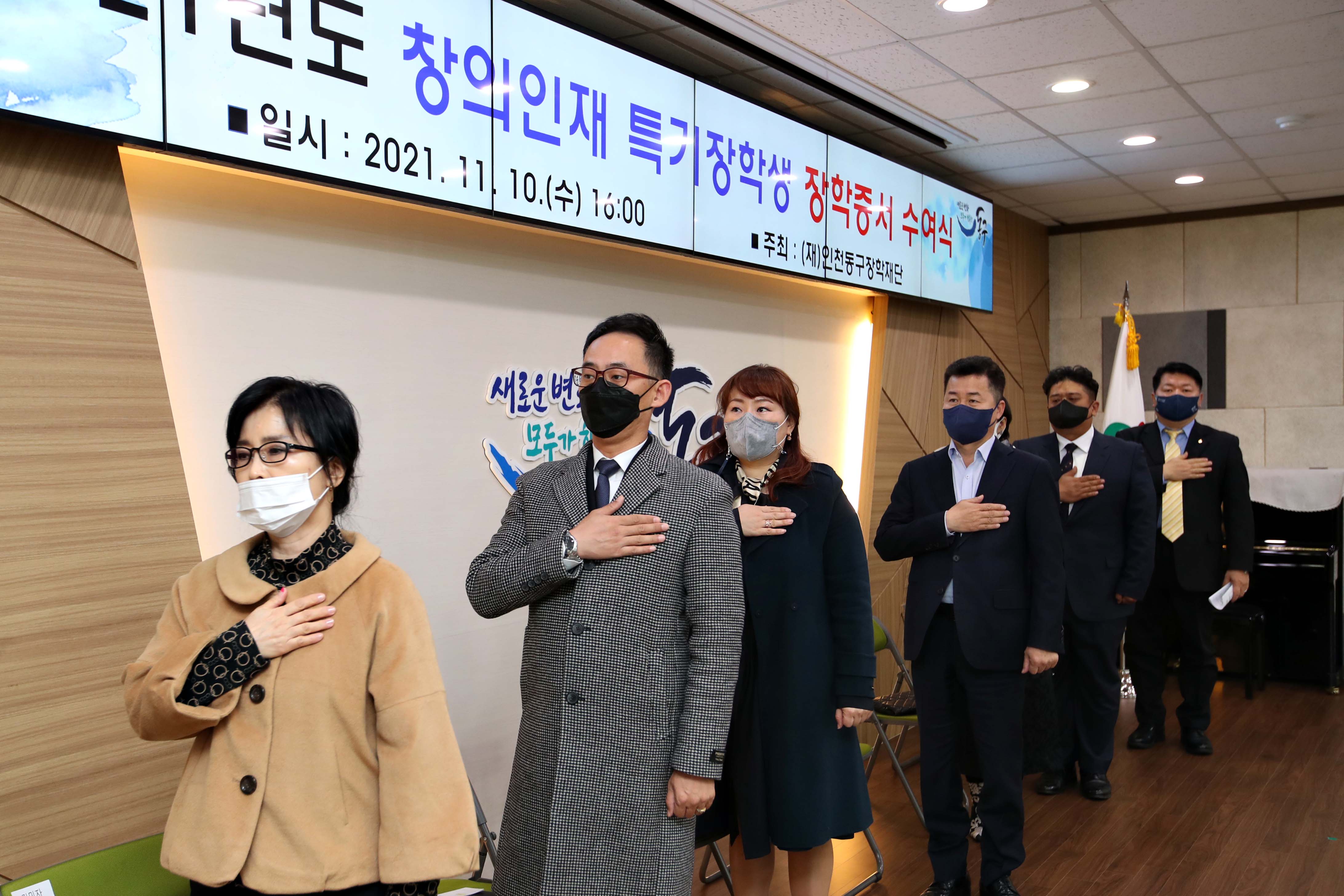 20211110_2021년도_창의인재_특기장학생_장학증서_수여식11.jpg 이미지