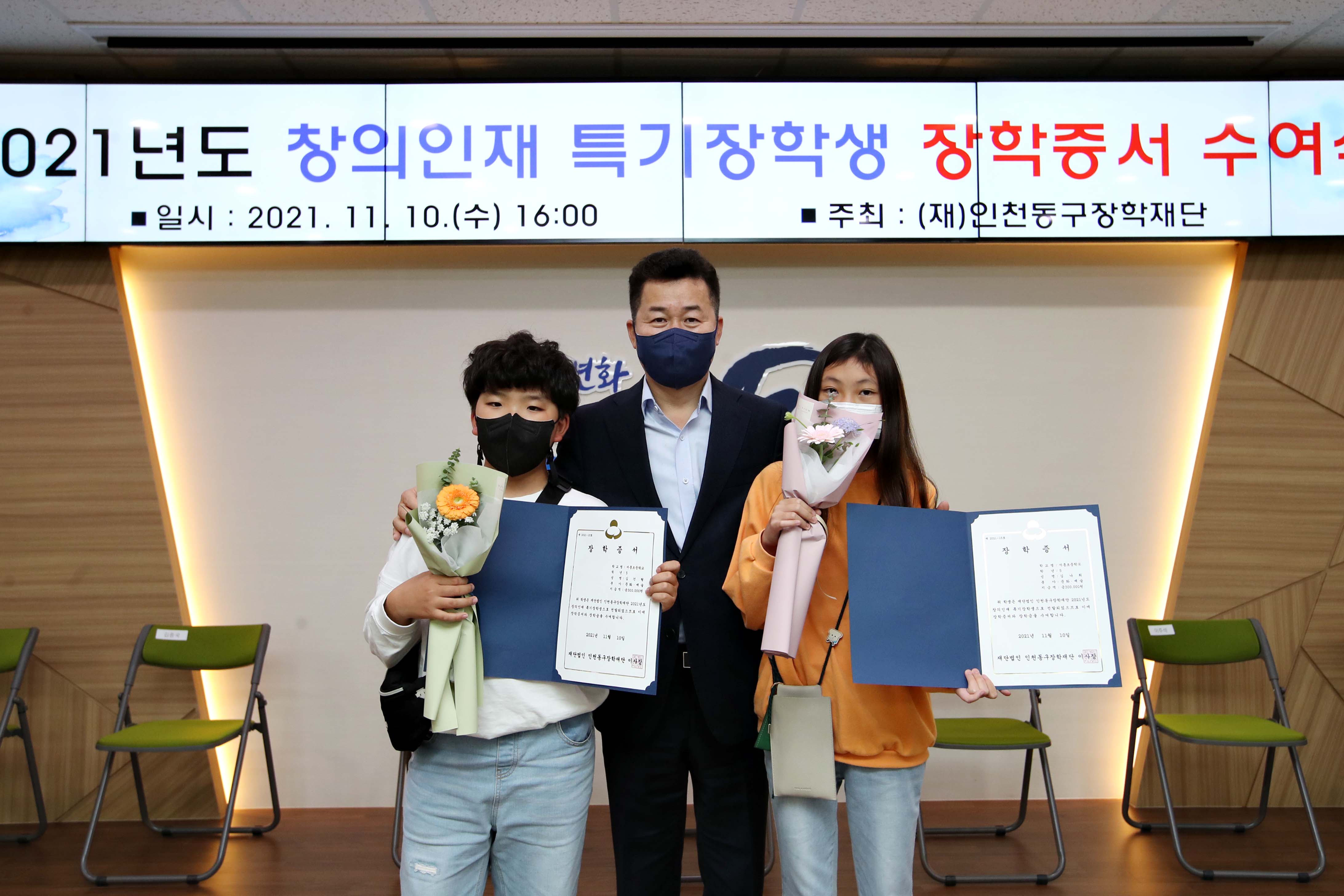 20211110_2021년도_창의인재_특기장학생_장학증서_수여식12.jpg 이미지