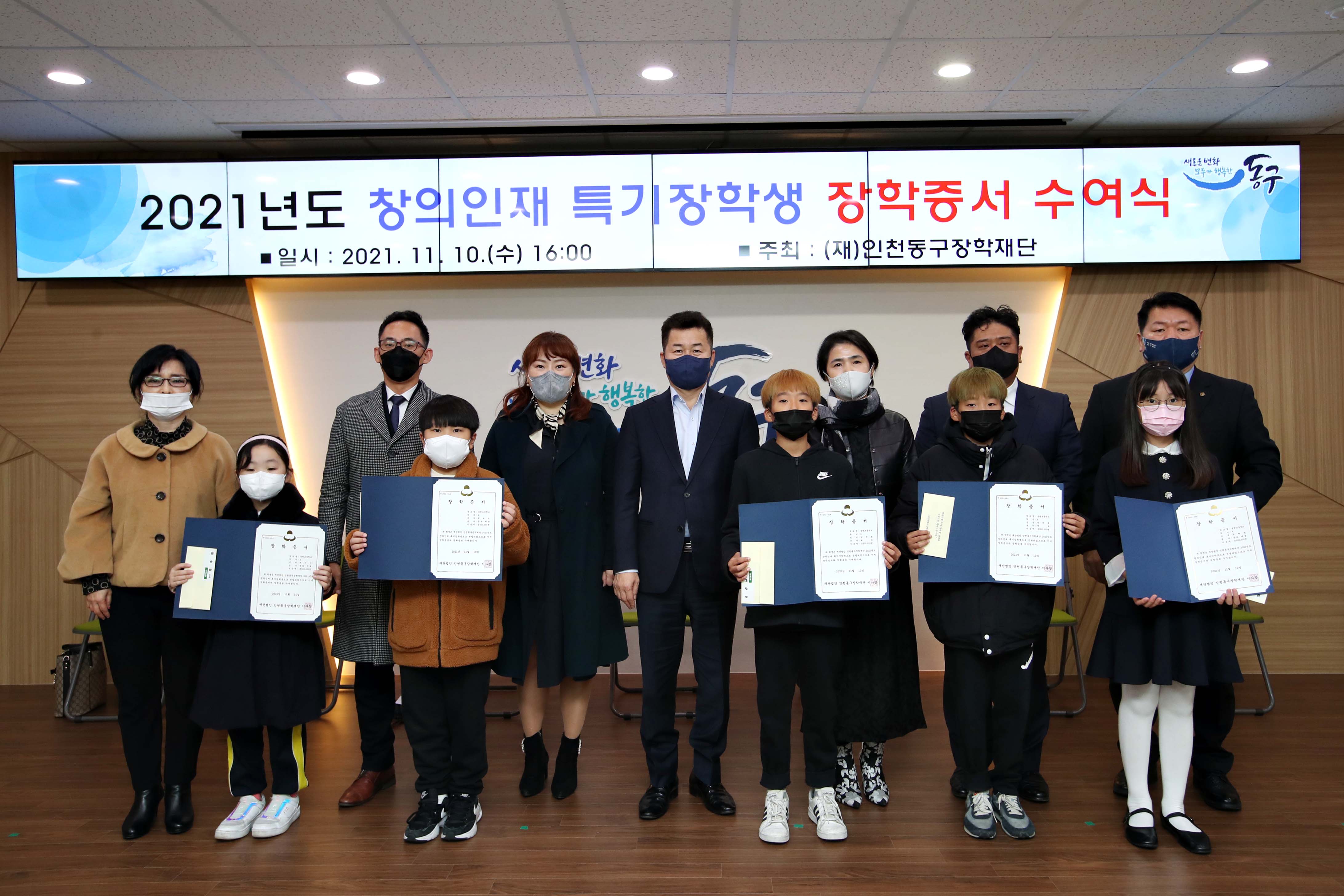 20211110_2021년도_창의인재_특기장학생_장학증서_수여식2.jpg 이미지