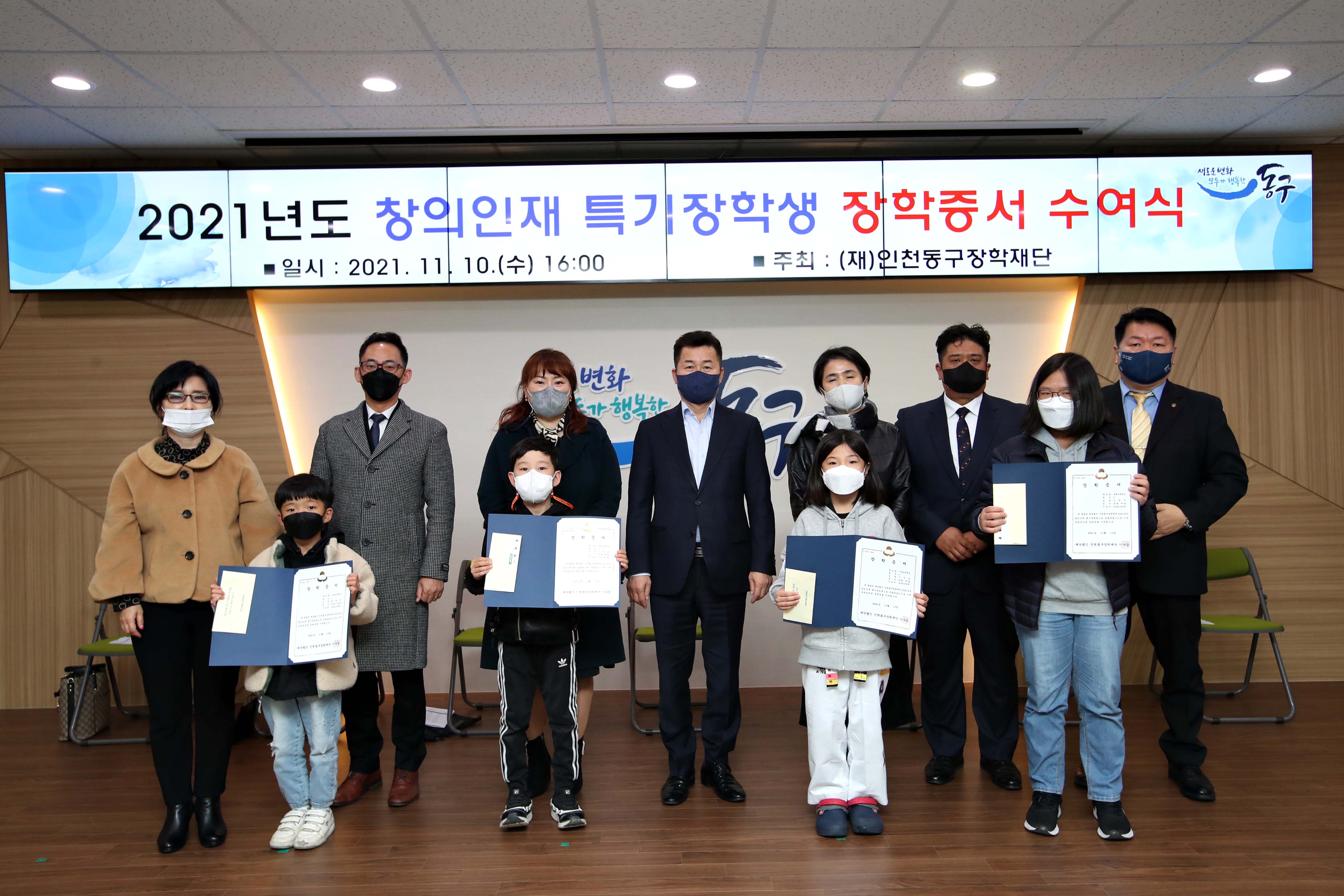 20211110_2021년도_창의인재_특기장학생_장학증서_수여식3.jpg 이미지