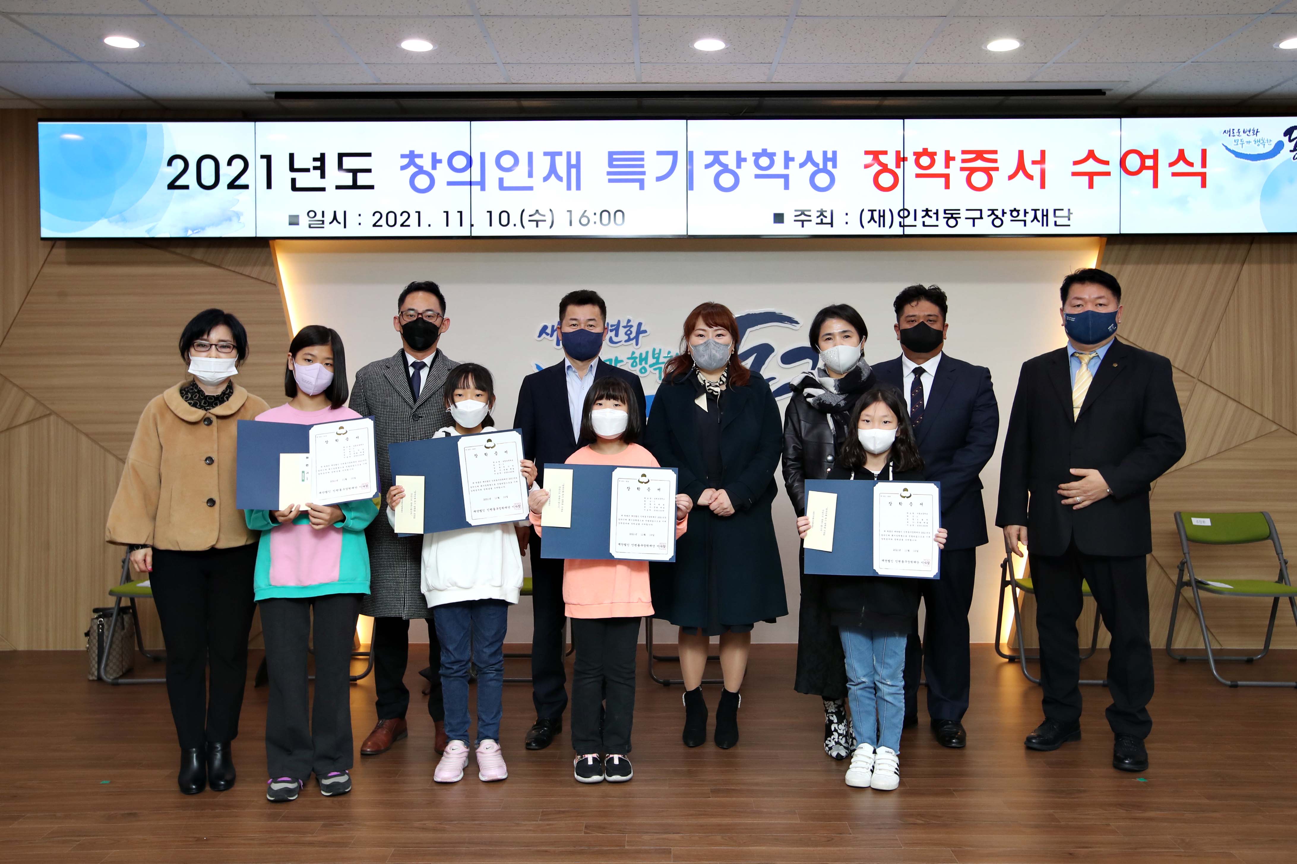 20211110_2021년도_창의인재_특기장학생_장학증서_수여식4.jpg 이미지