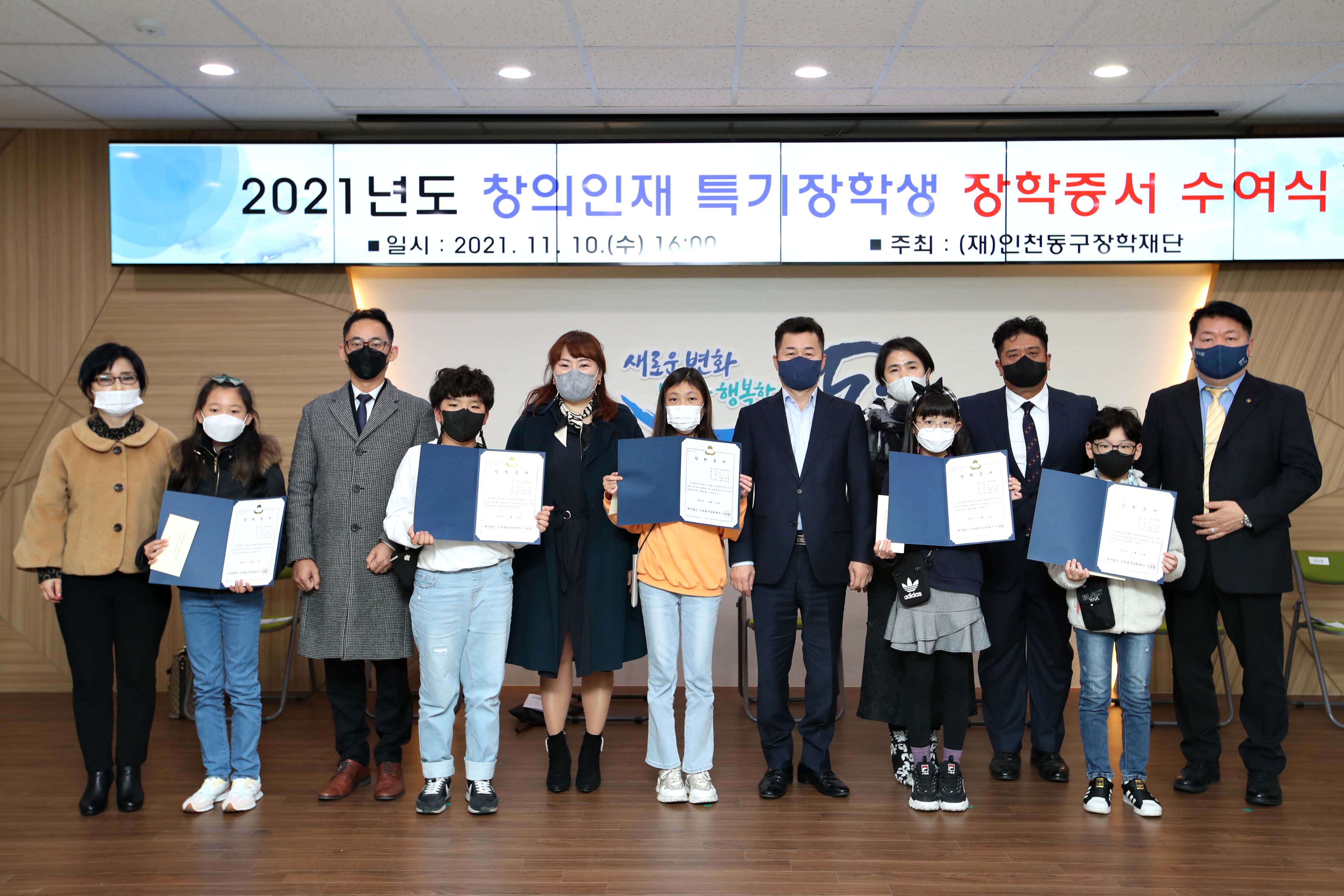 20211110_2021년도_창의인재_특기장학생_장학증서_수여식5.jpg 이미지
