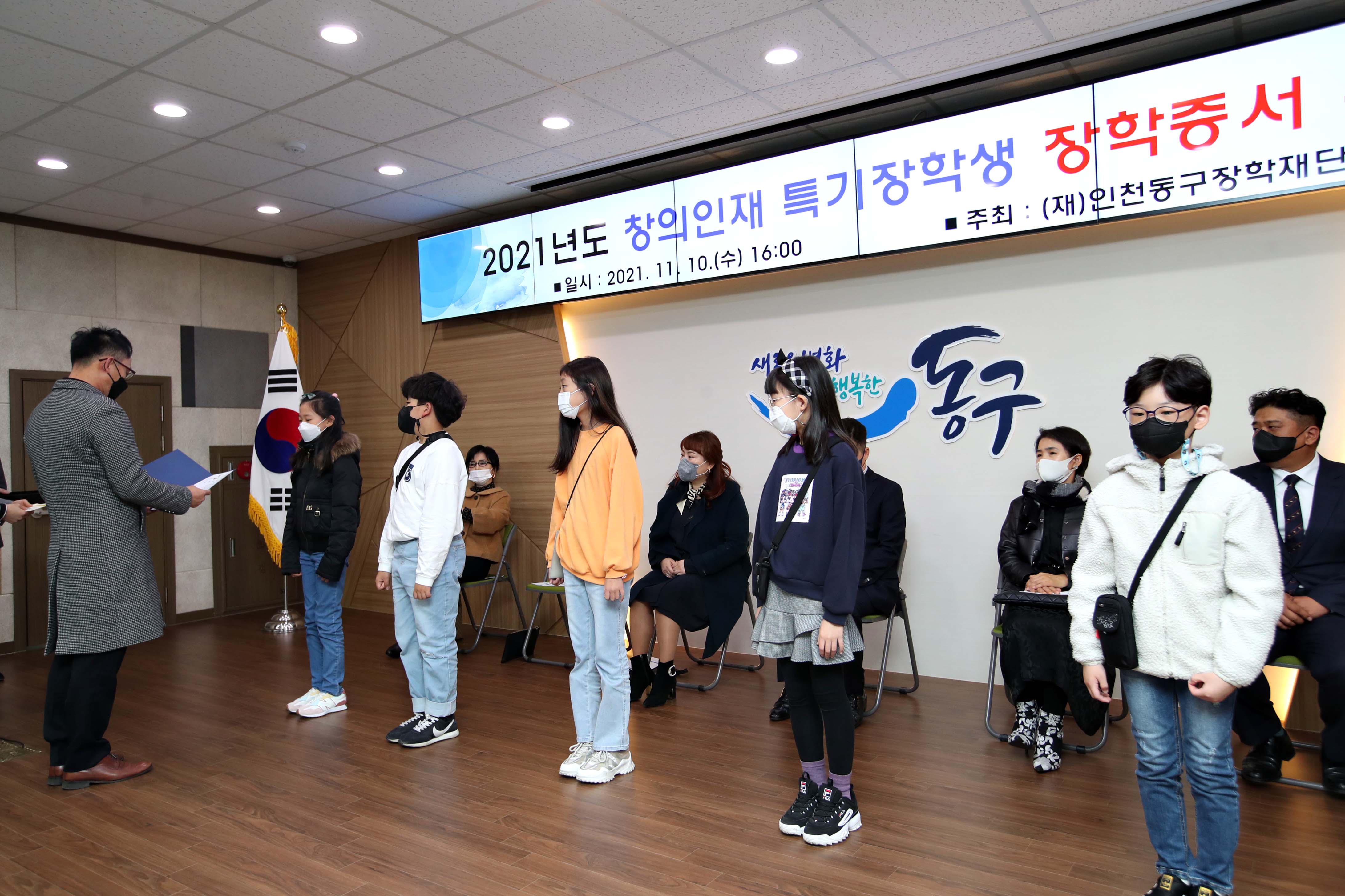 20211110_2021년도_창의인재_특기장학생_장학증서_수여식6.jpg 이미지