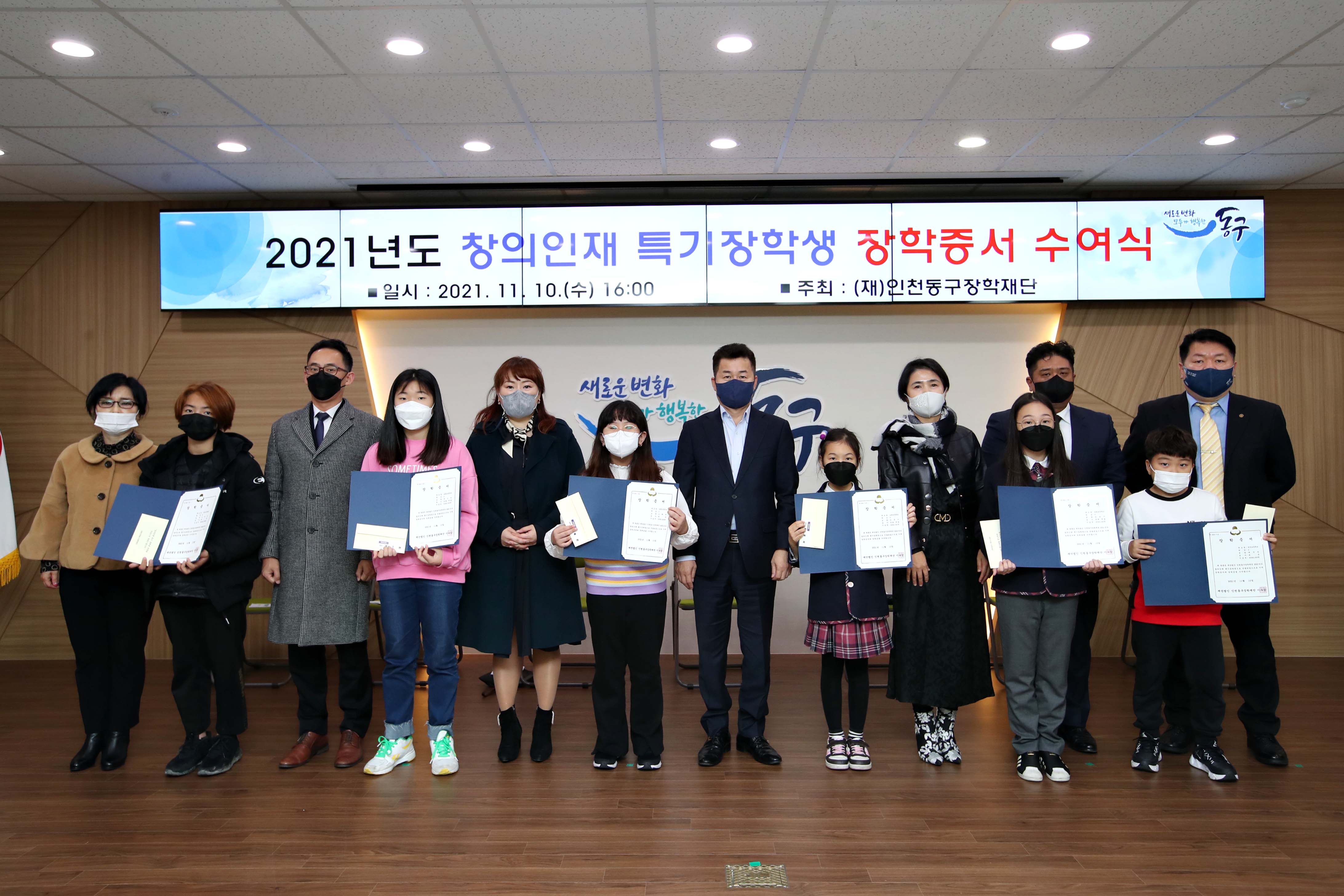 20211110_2021년도_창의인재_특기장학생_장학증서_수여식7.jpg 이미지