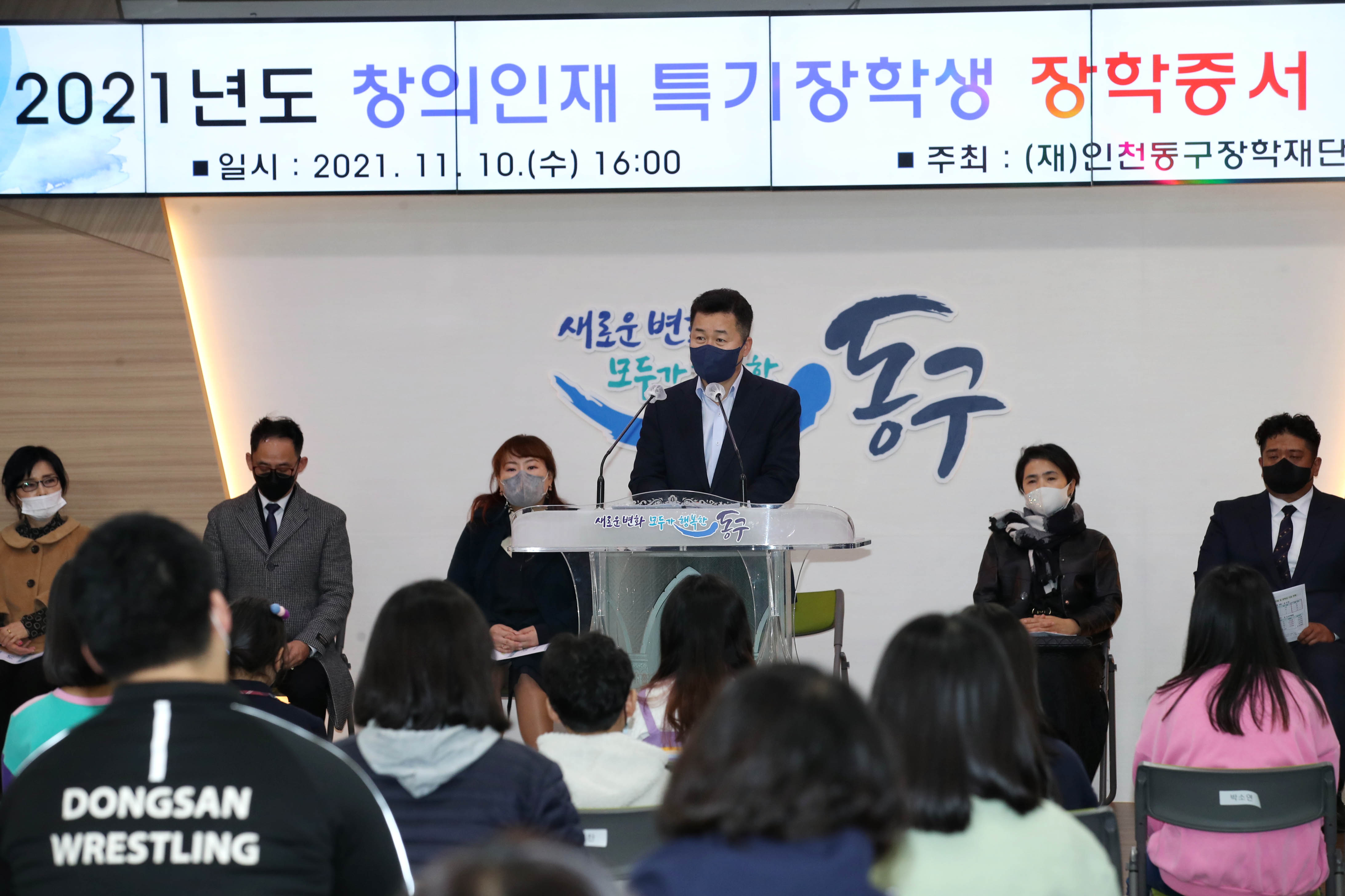 20211110_2021년도_창의인재_특기장학생_장학증서_수여식8.jpg 이미지